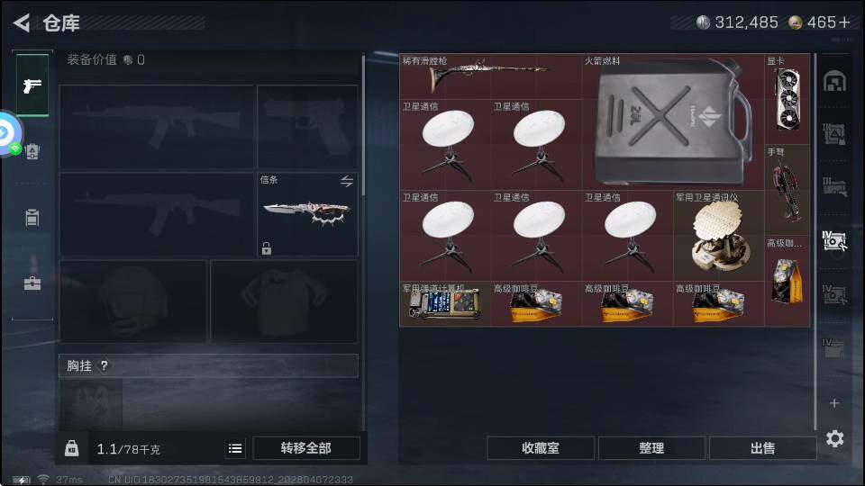 SJZQM4109090三角洲行动账号详情图10