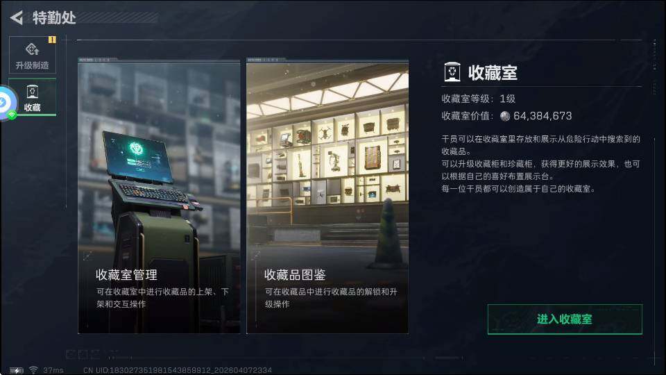 SJZQM4109090三角洲行动账号详情图12