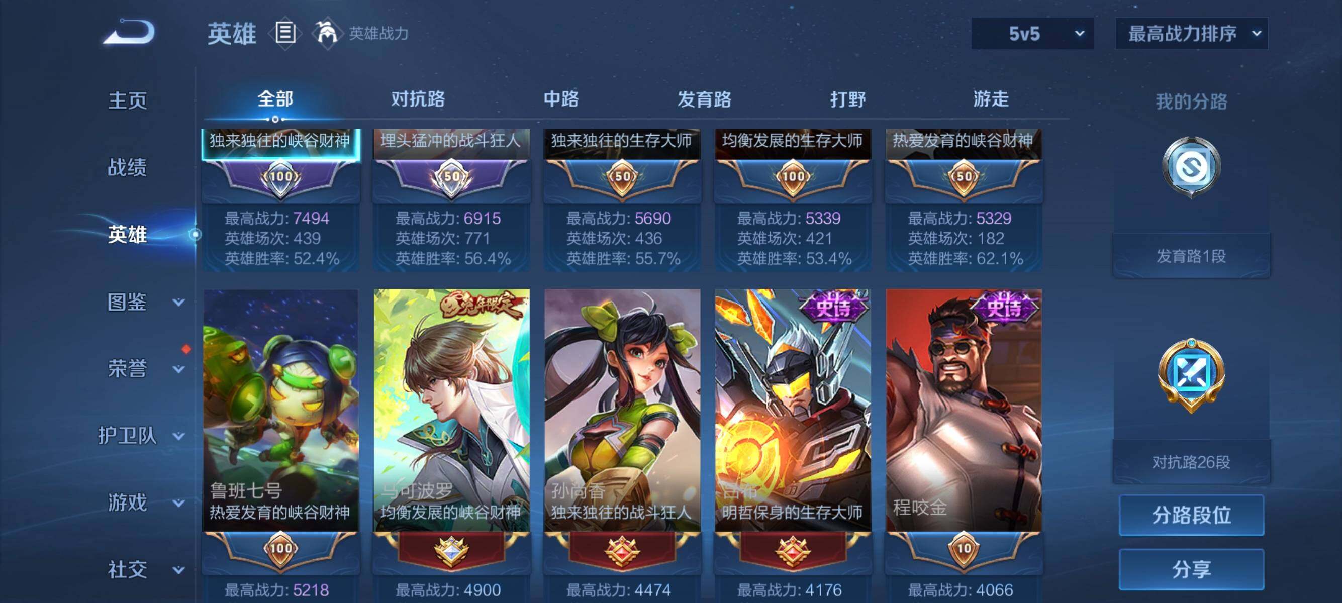 WZEY4290566王者荣耀账号详情图8 WZEY4290566王者荣耀账号详情图8