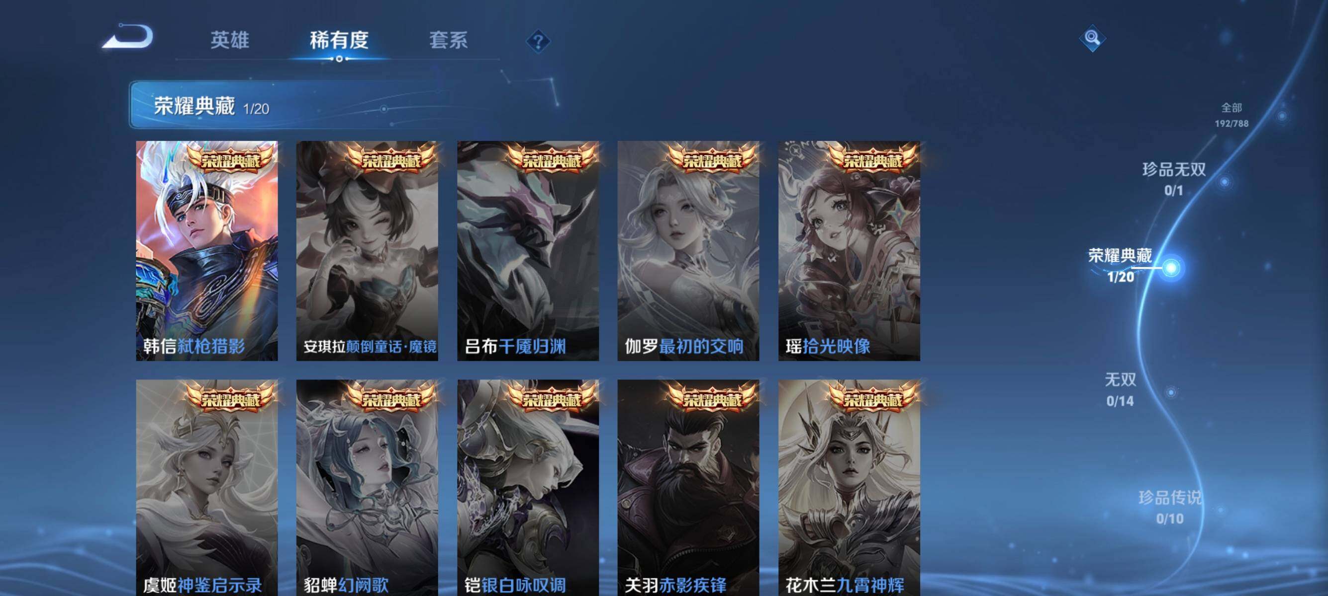 WZEY4290566王者荣耀账号详情图10 WZEY4290566王者荣耀账号详情图10