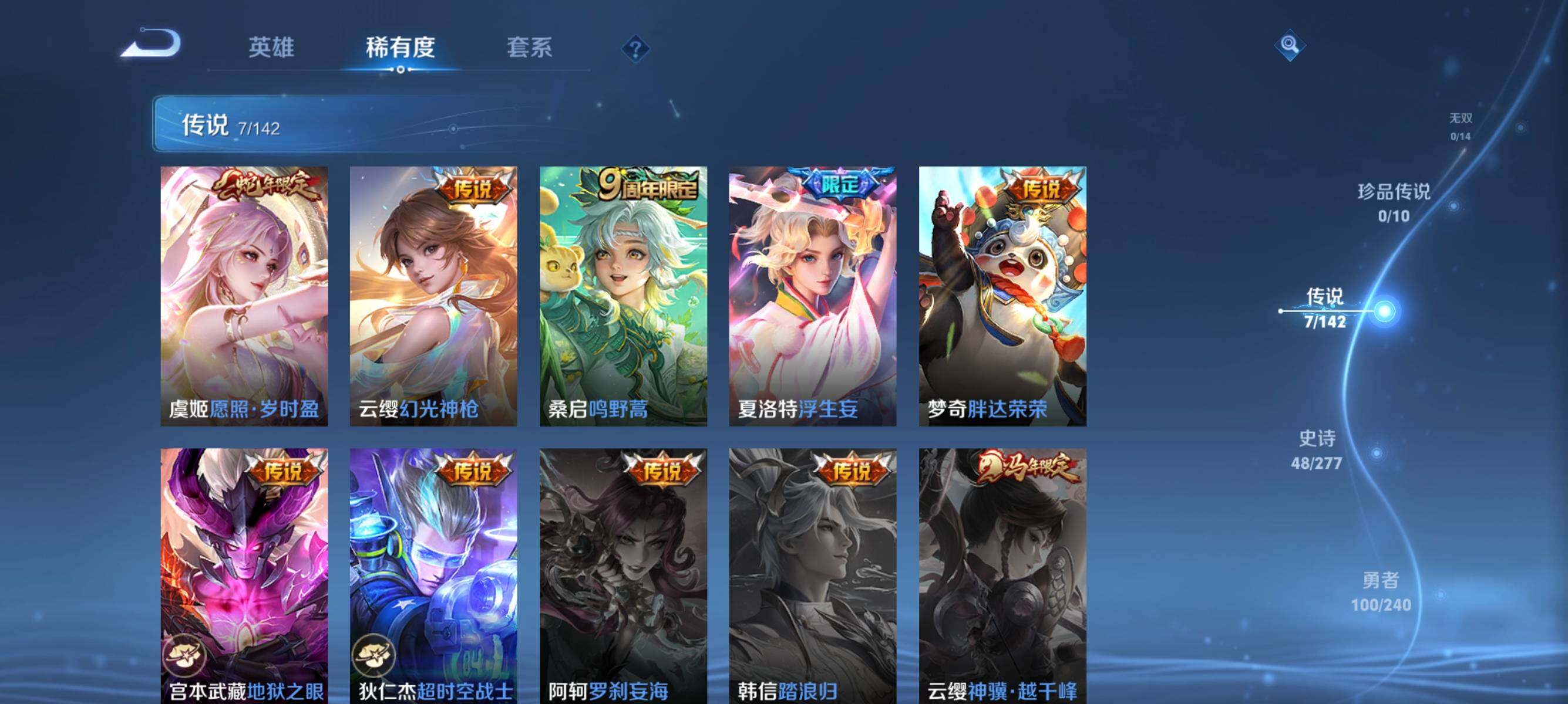 WZEY4290566王者荣耀账号详情图11 WZEY4290566王者荣耀账号详情图11