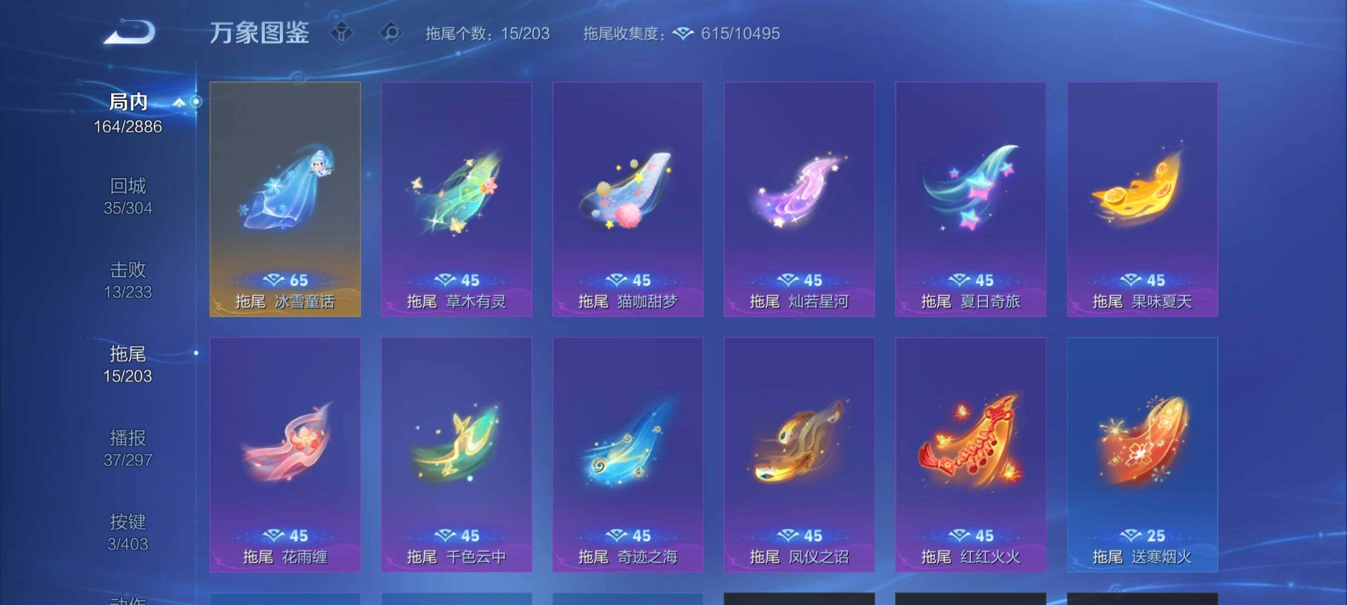 WZEY4290566王者荣耀账号详情图14 WZEY4290566王者荣耀账号详情图14