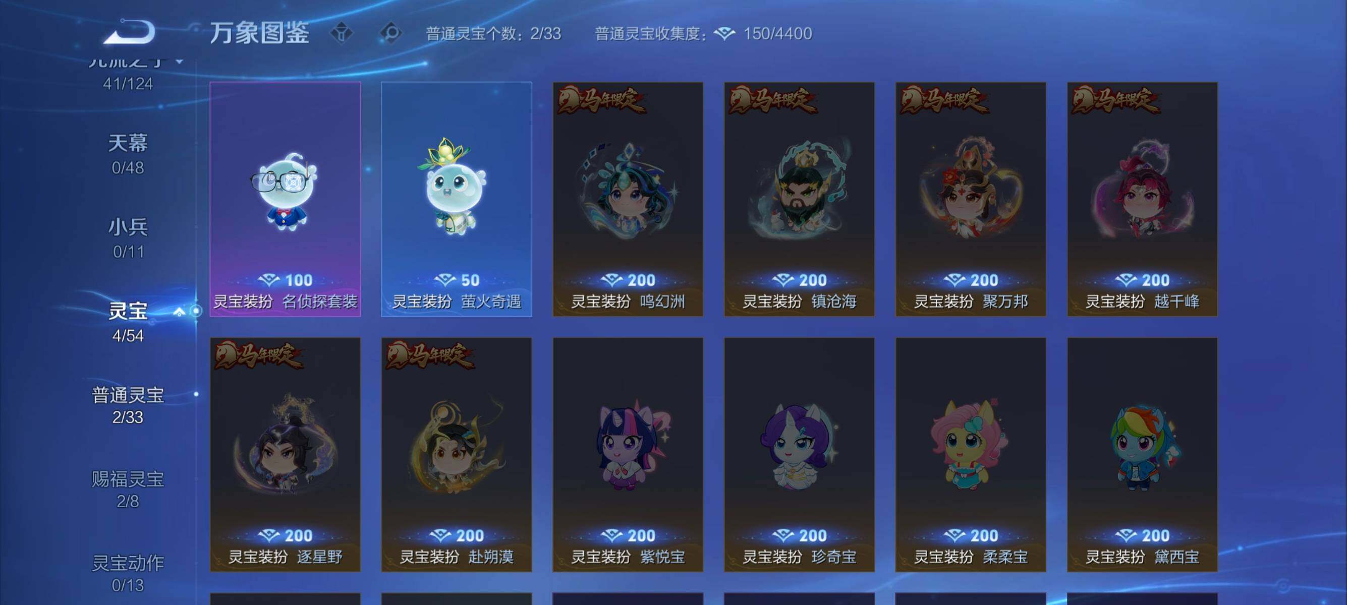 WZEY4290566王者荣耀账号详情图16 WZEY4290566王者荣耀账号详情图16