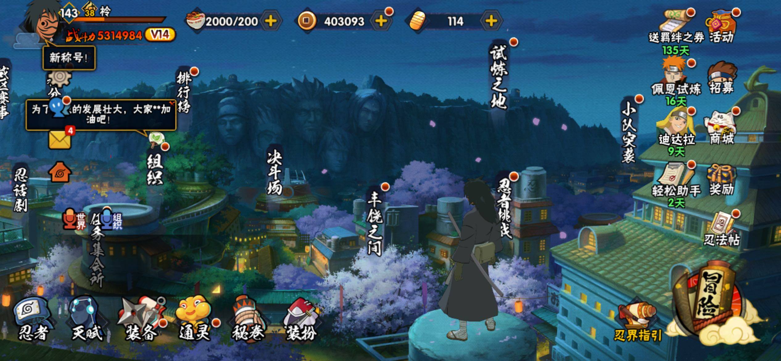 HYLX428300火影忍者账号详情图4