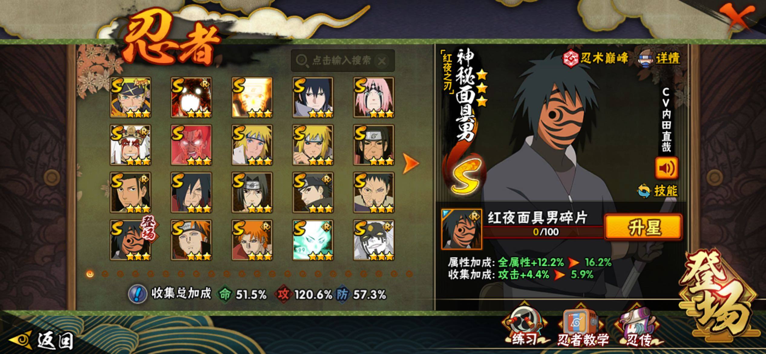 HYLX428300火影忍者账号详情图5