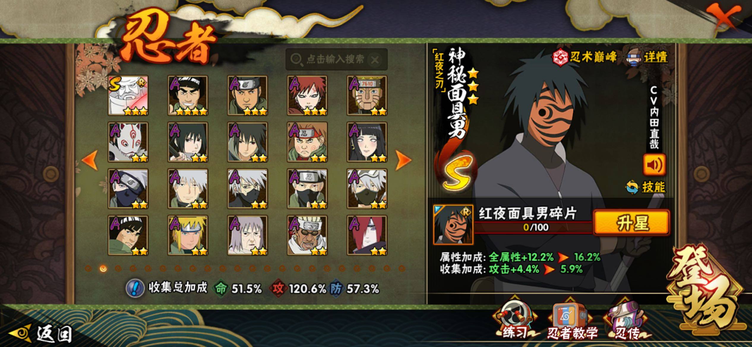 HYLX428300火影忍者账号详情图6