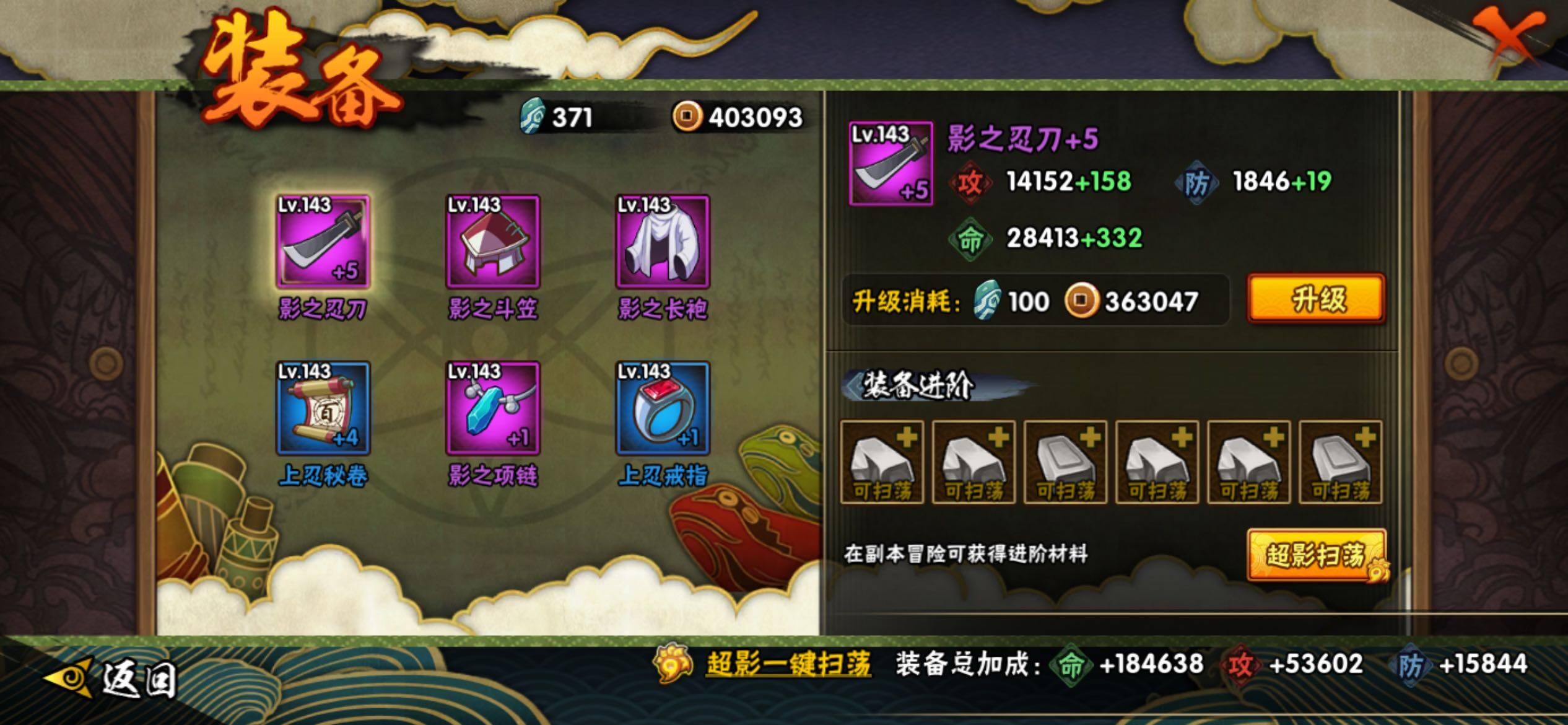 HYLX428300火影忍者账号详情图7