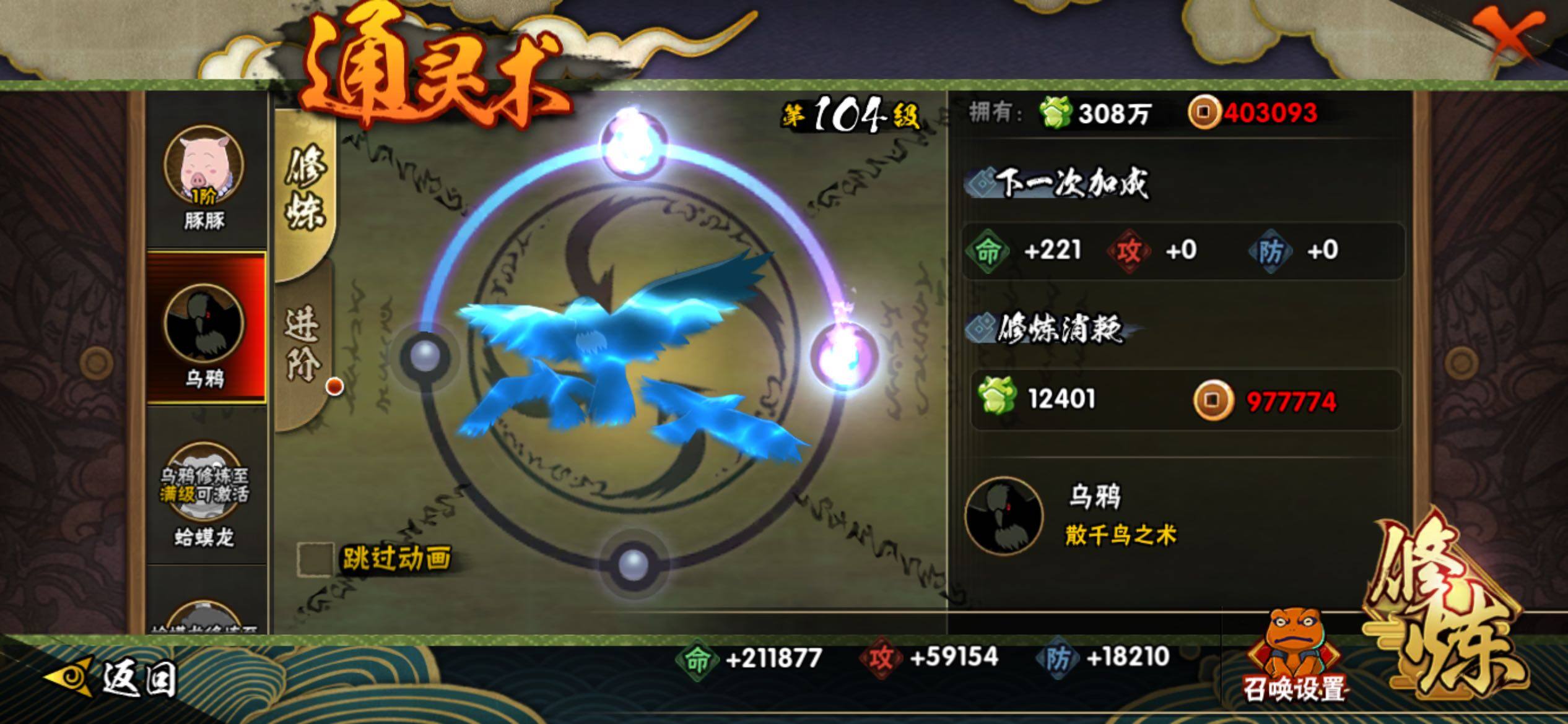 HYLX428300火影忍者账号详情图8