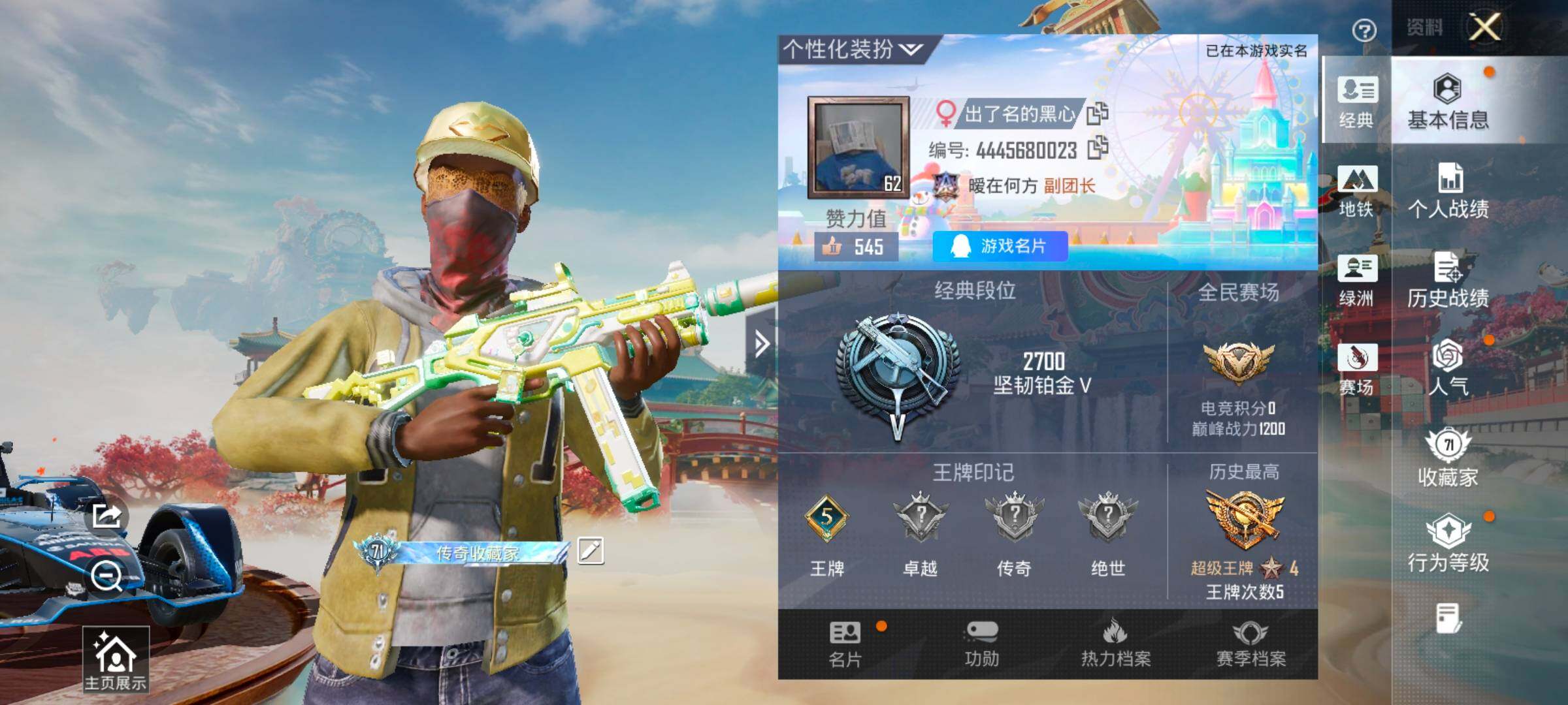 HPLX4164973和平精英账号详情图2 HPLX4164973和平精英账号详情图2