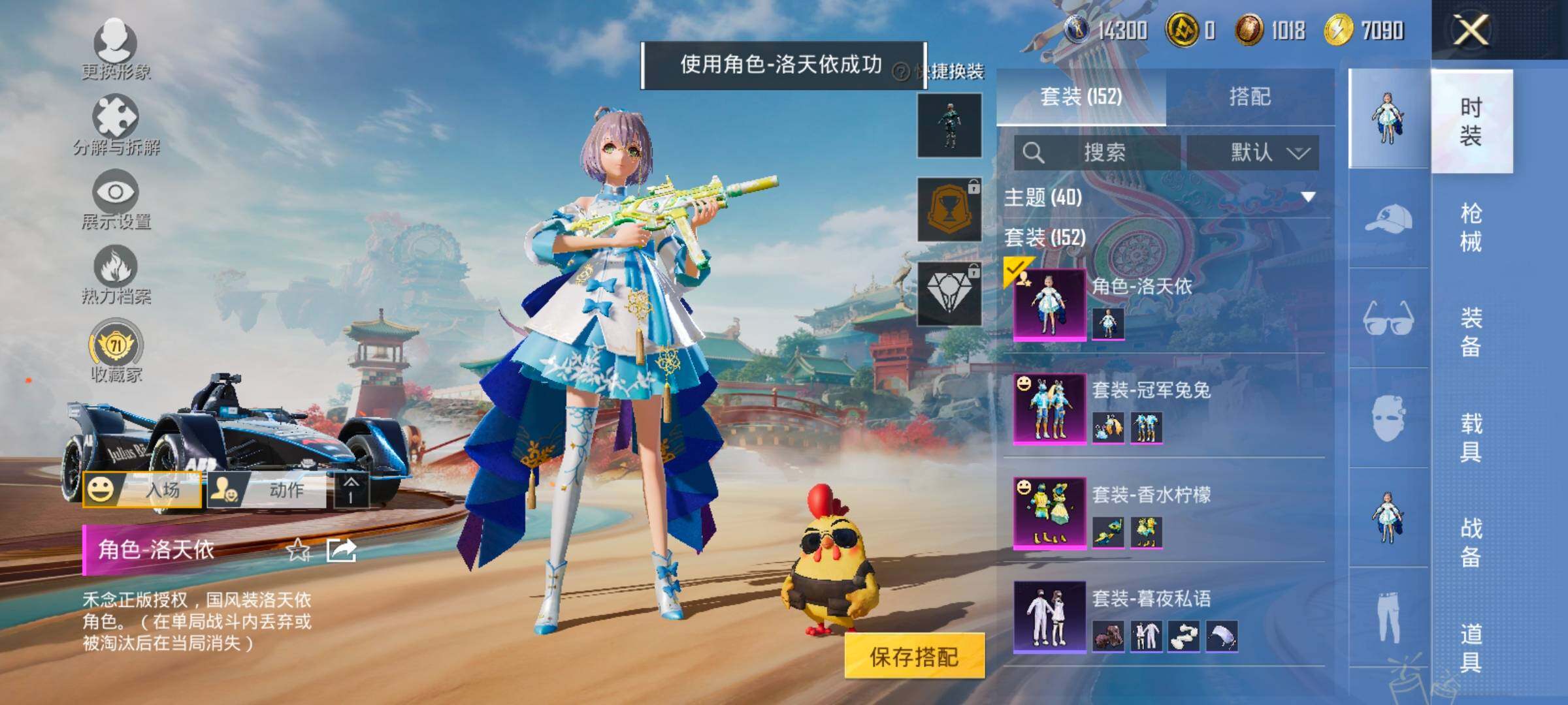 HPLX4164973和平精英账号详情图10 HPLX4164973和平精英账号详情图10