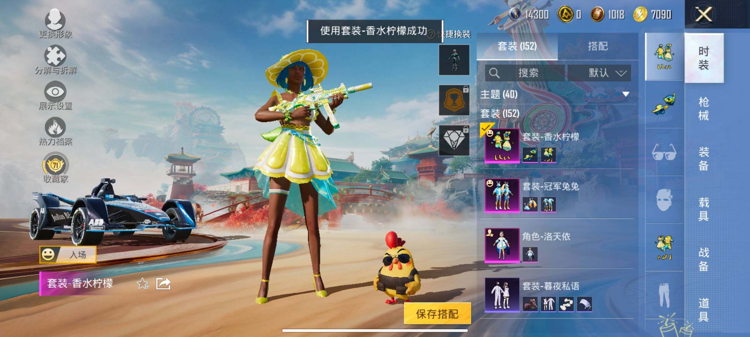 HPLX4164973和平精英账号详情图11 HPLX4164973和平精英账号详情图11