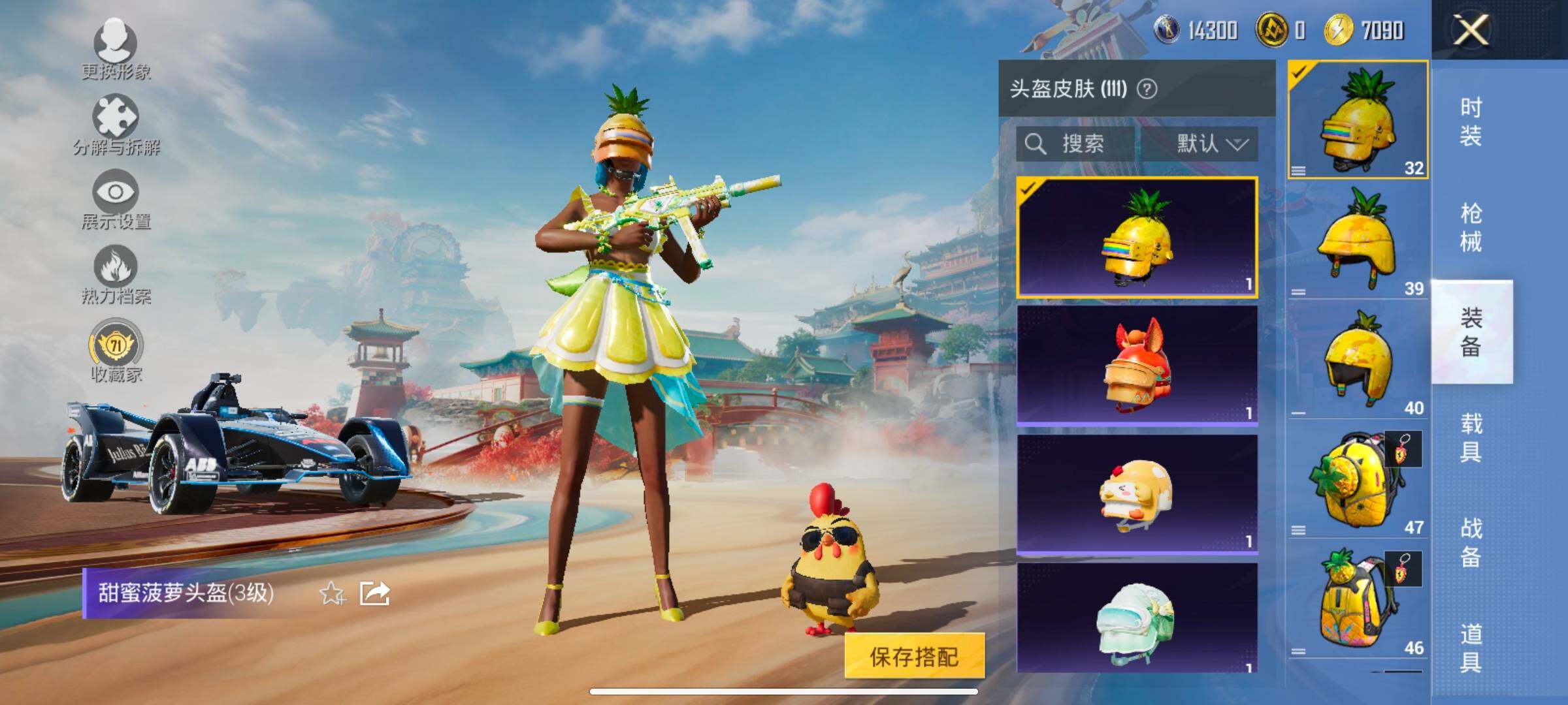 HPLX4164973和平精英账号详情图12 HPLX4164973和平精英账号详情图12