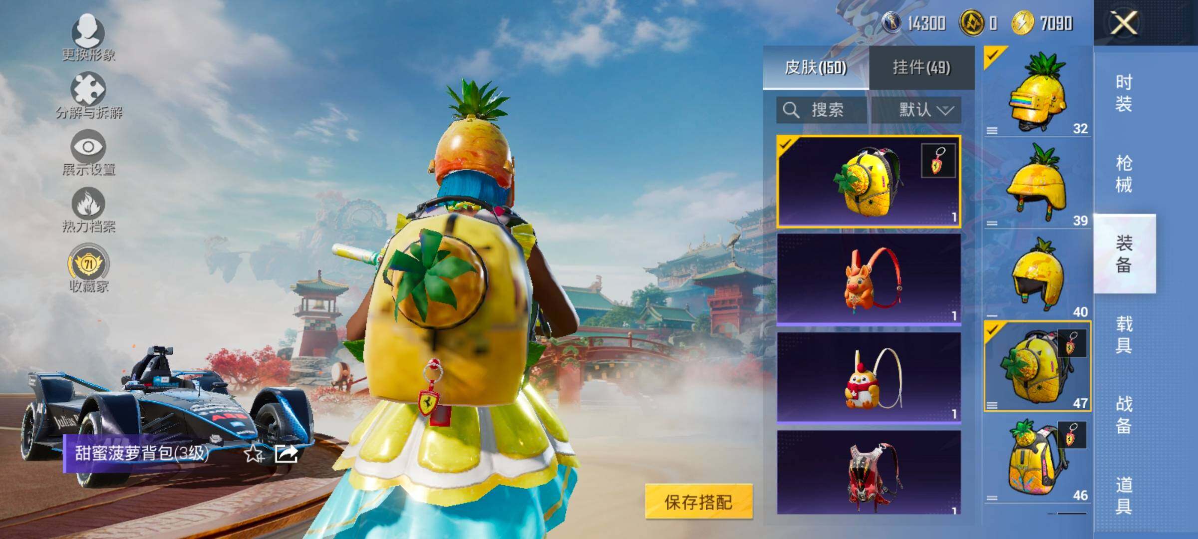 HPLX4164973和平精英账号详情图13 HPLX4164973和平精英账号详情图13