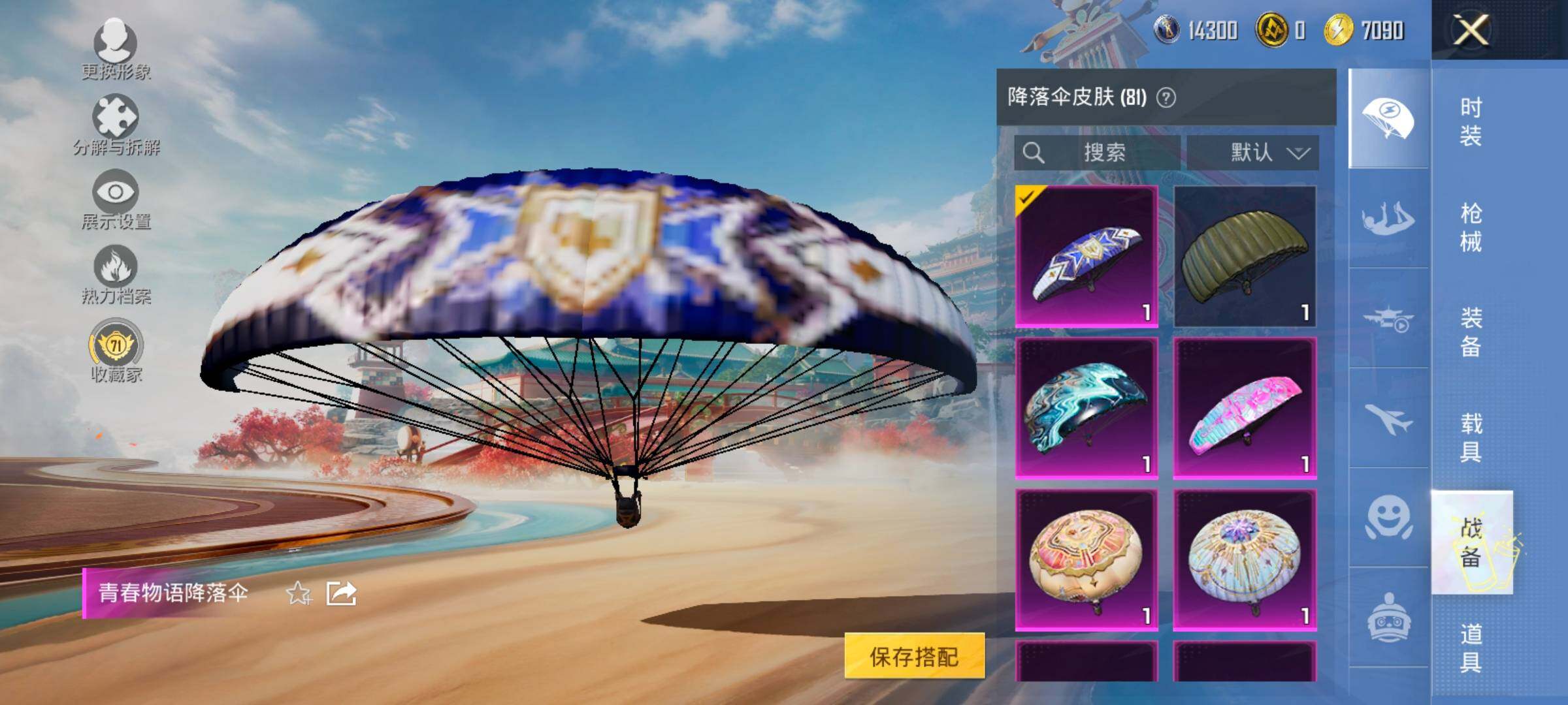 HPLX4164973和平精英账号详情图15 HPLX4164973和平精英账号详情图15