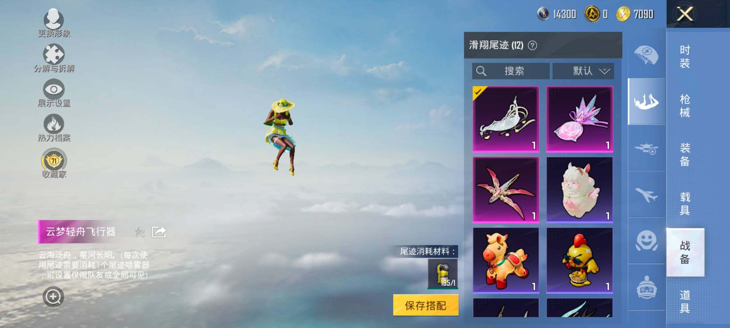 HPLX4164973和平精英账号详情图16 HPLX4164973和平精英账号详情图16