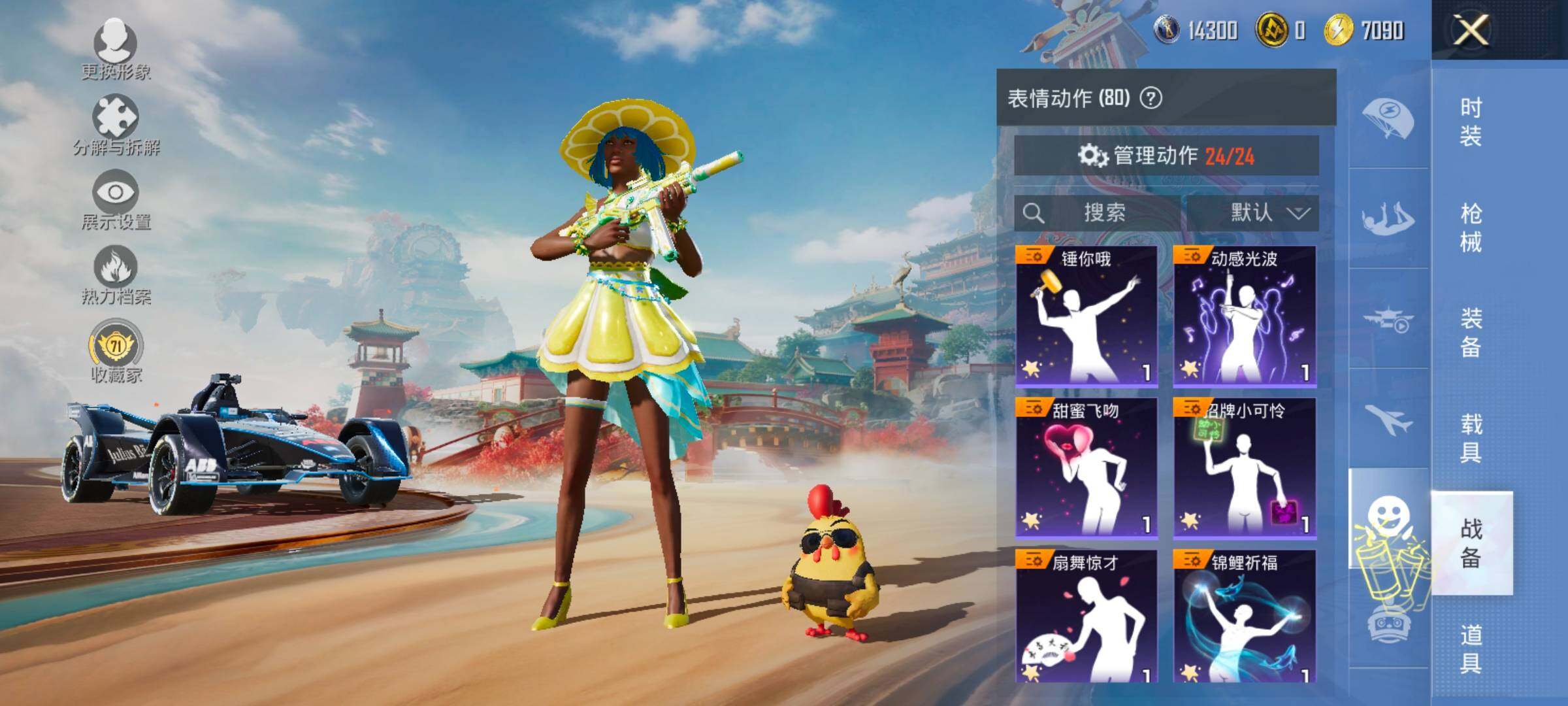 HPLX4164973和平精英账号详情图17 HPLX4164973和平精英账号详情图17