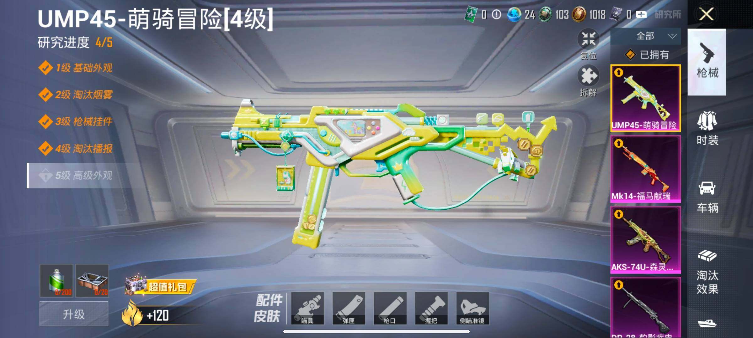 HPLX4164973和平精英账号详情图18 HPLX4164973和平精英账号详情图18