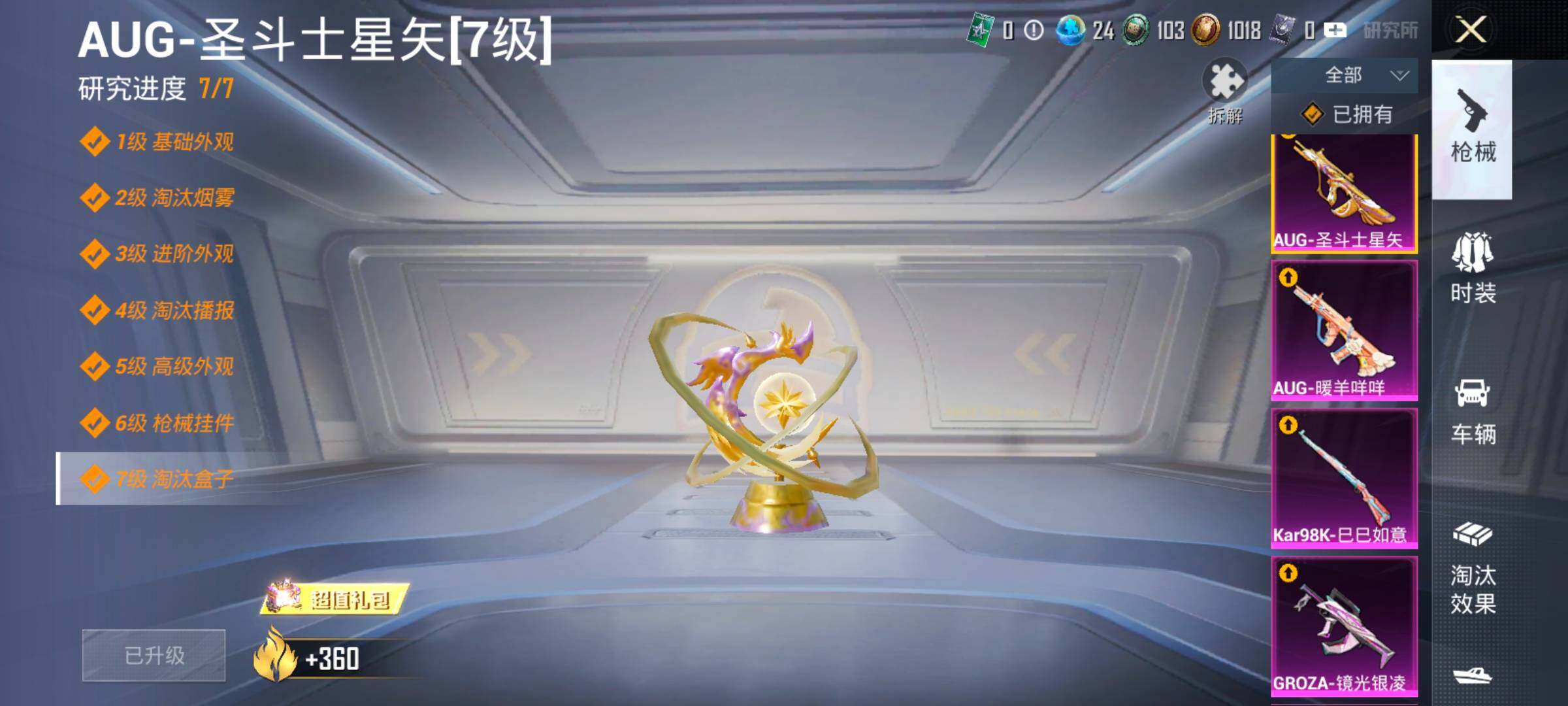 HPLX4164973和平精英账号详情图19 HPLX4164973和平精英账号详情图19