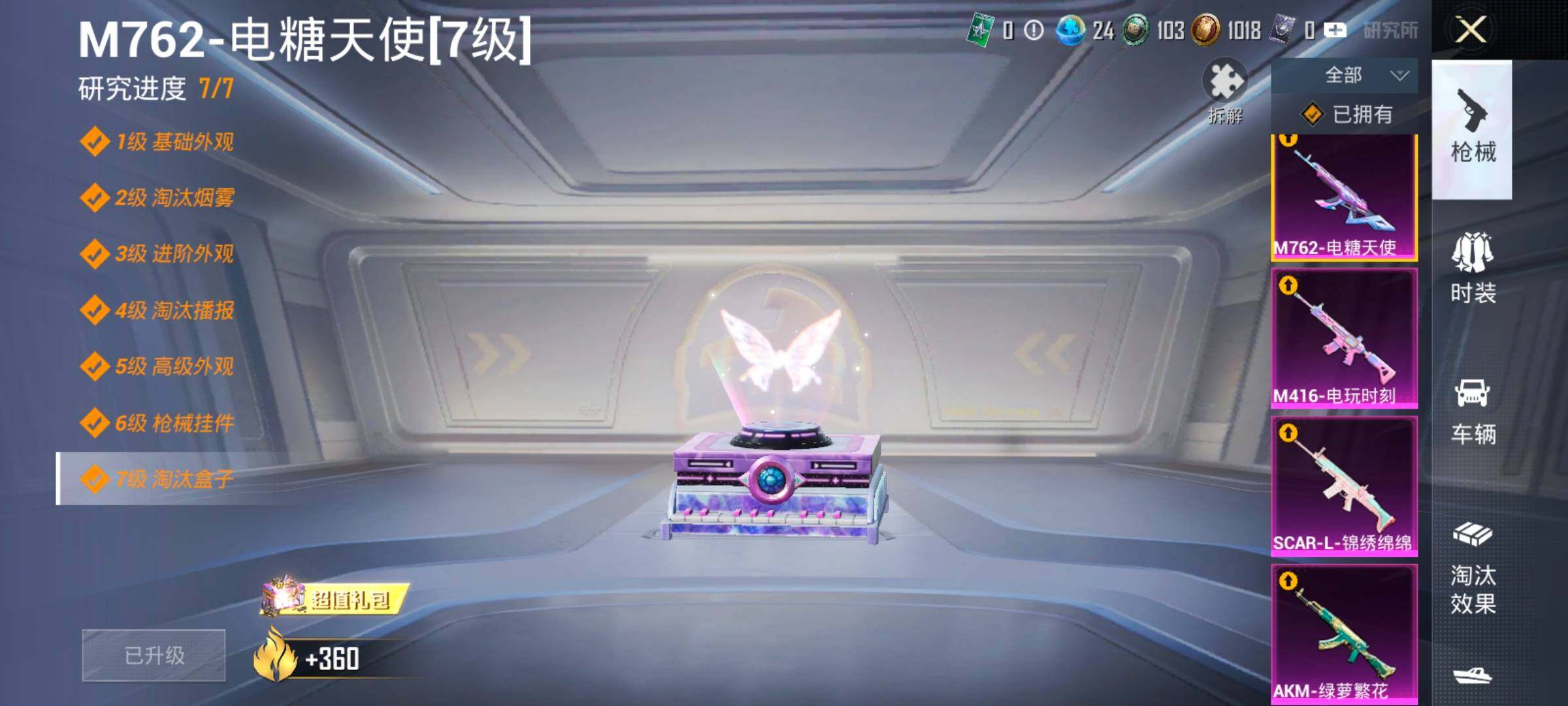 HPLX4164973和平精英账号详情图20 HPLX4164973和平精英账号详情图20