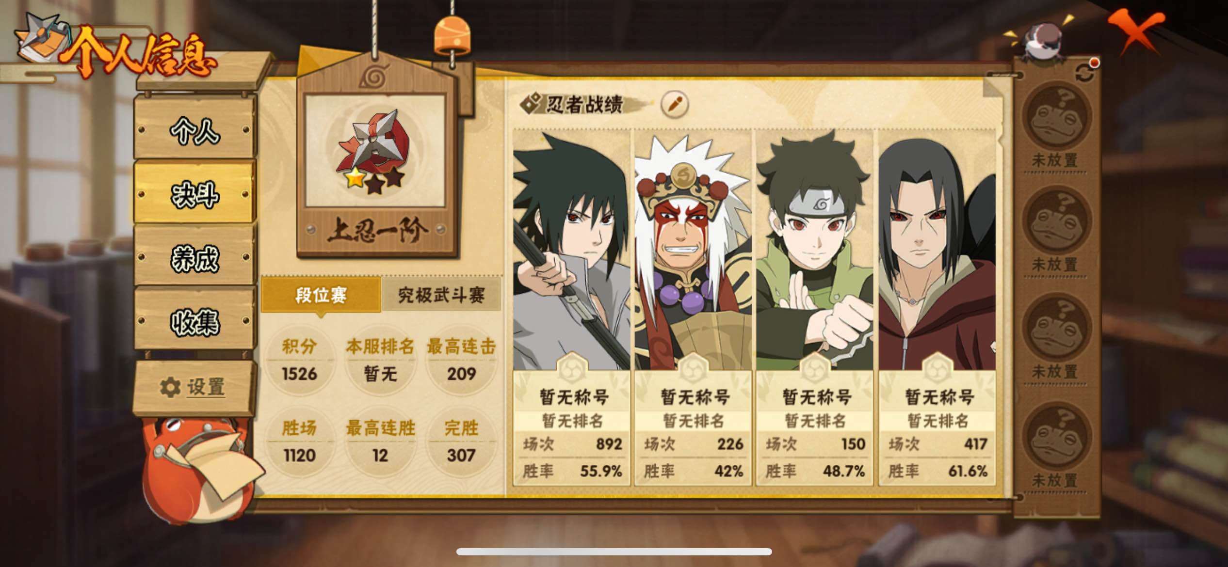 HYJM428552火影忍者账号详情图16