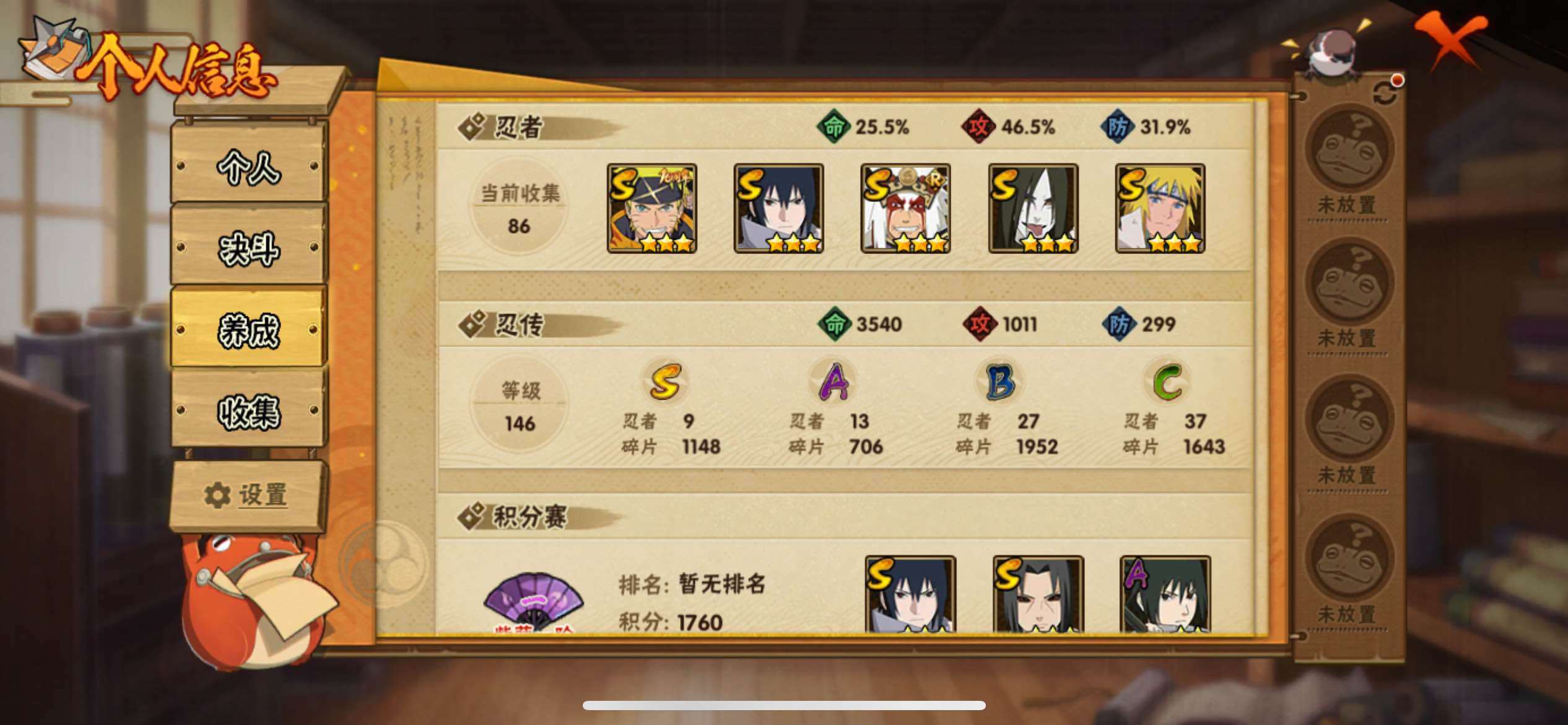 HYJM428552火影忍者账号详情图15