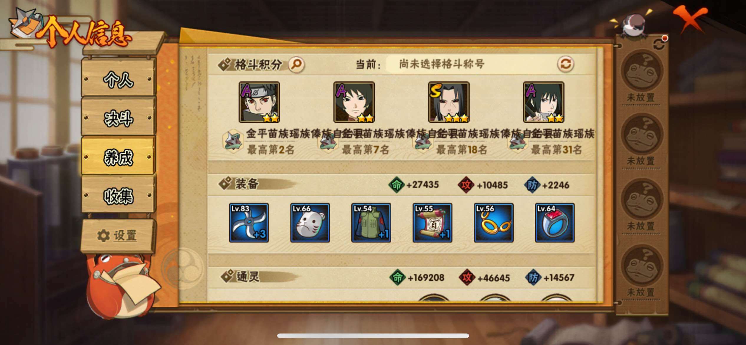 HYJM428552火影忍者账号详情图14