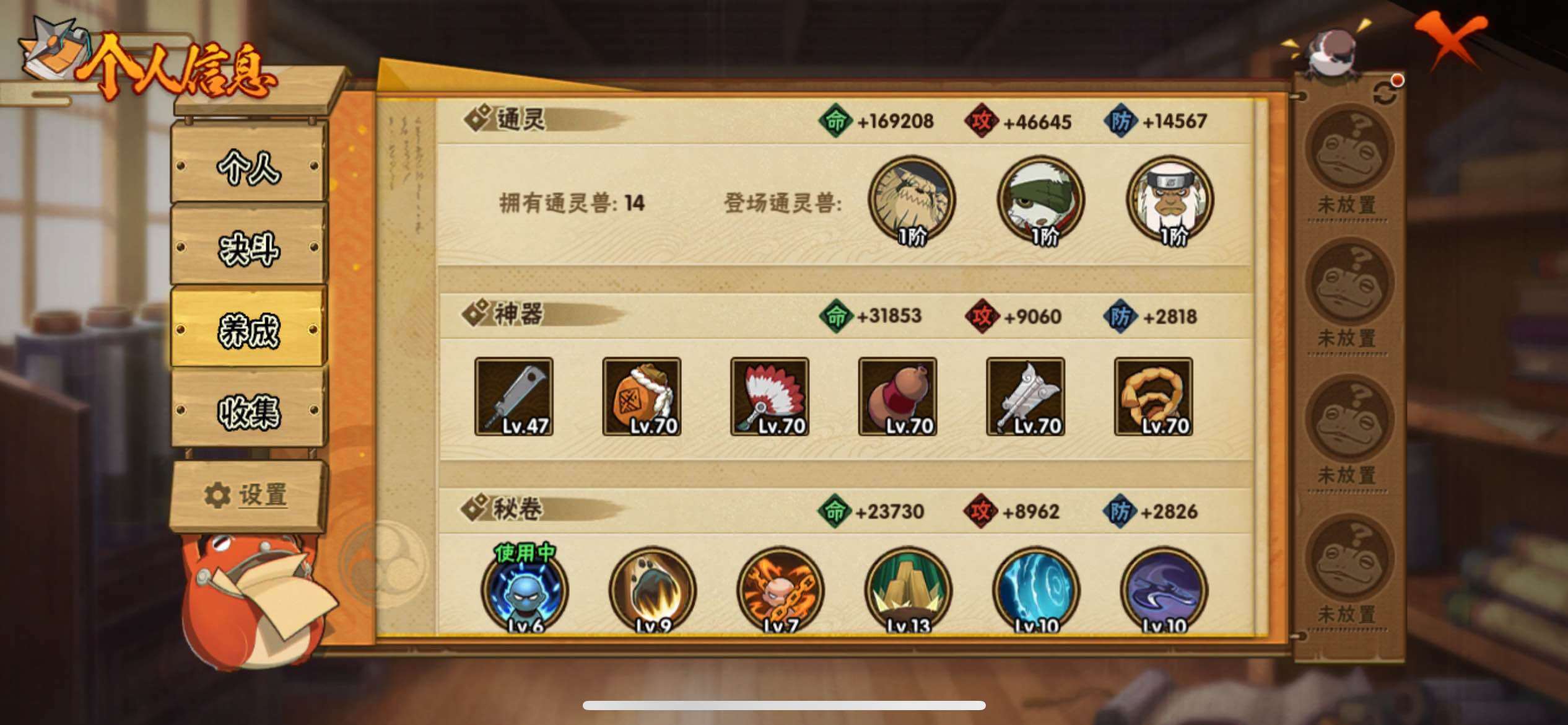 HYJM428552火影忍者账号详情图13