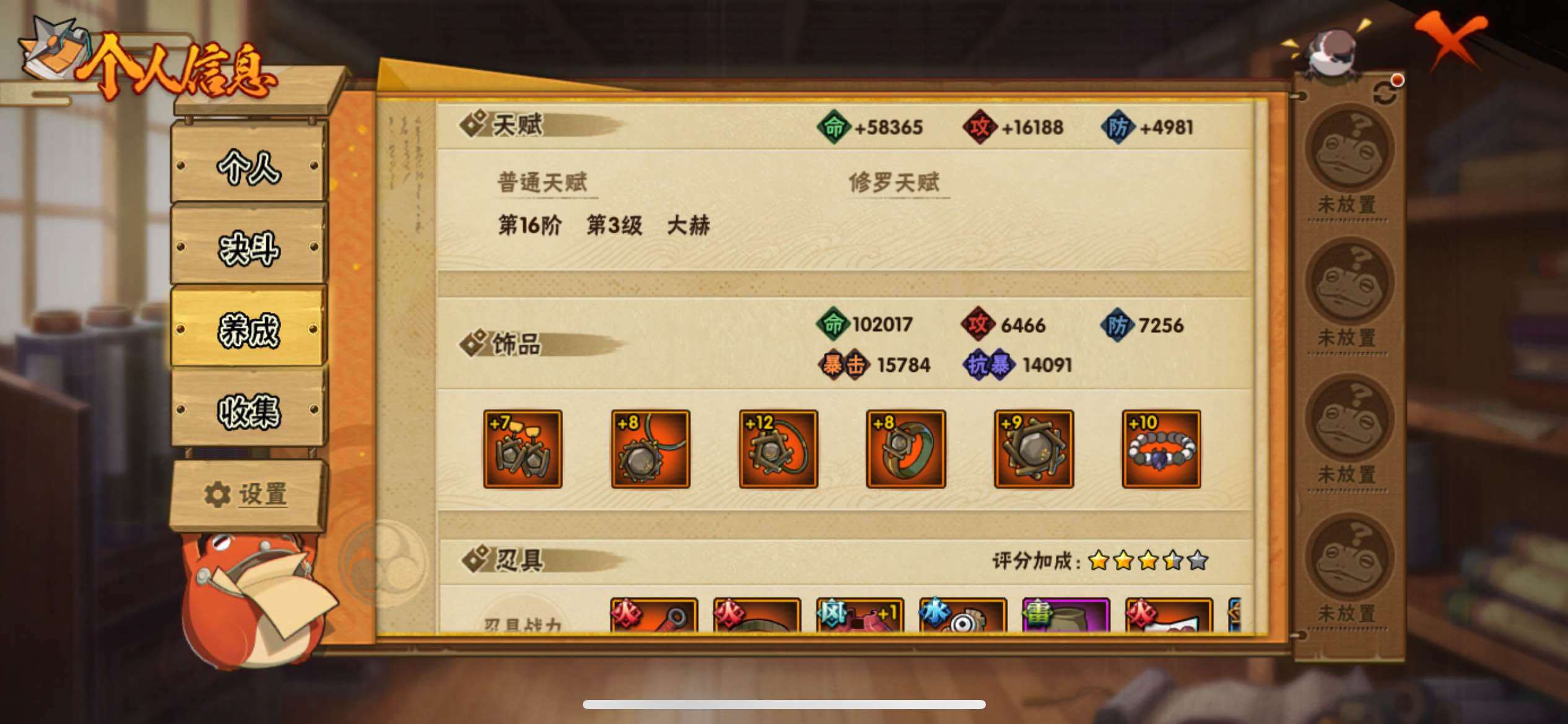 HYJM428552火影忍者账号详情图12