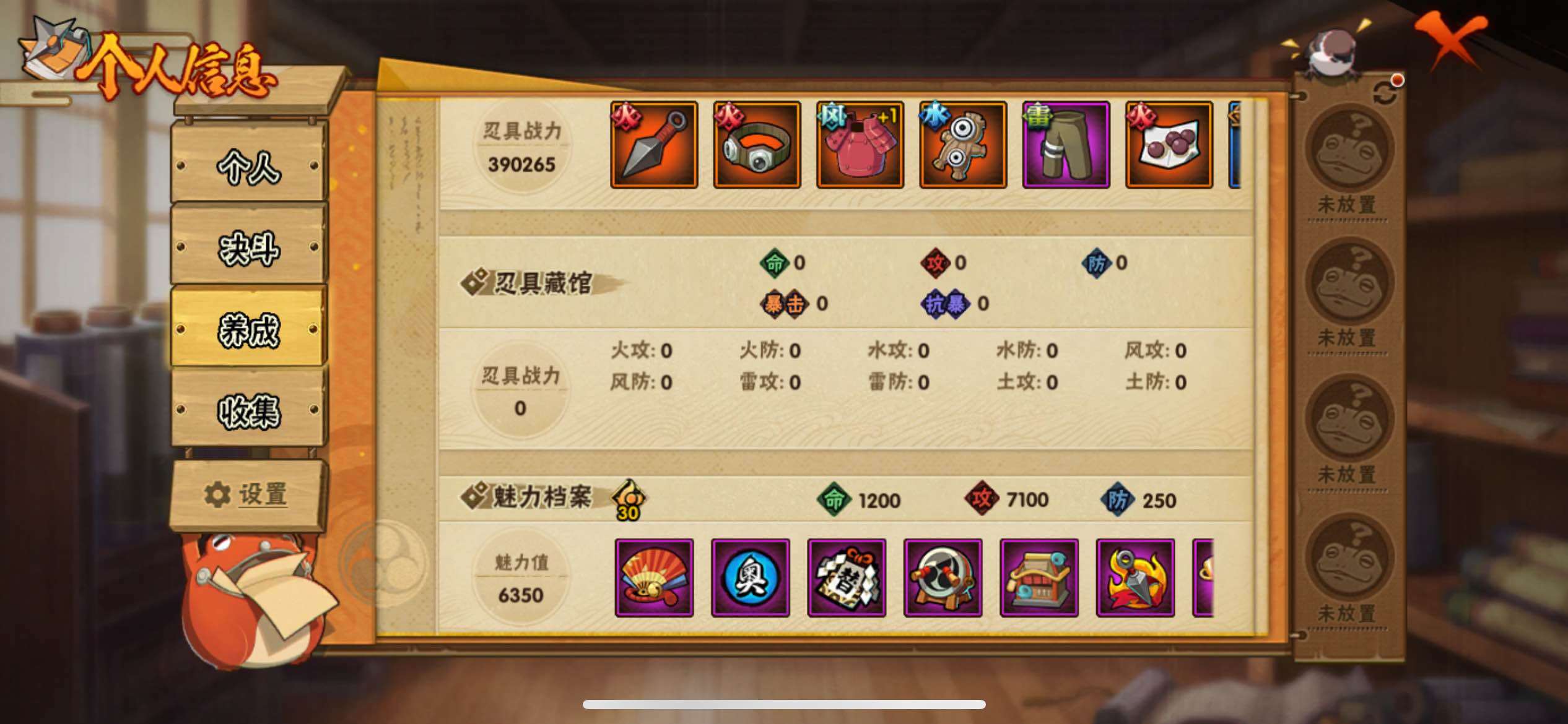 HYJM428552火影忍者账号详情图11