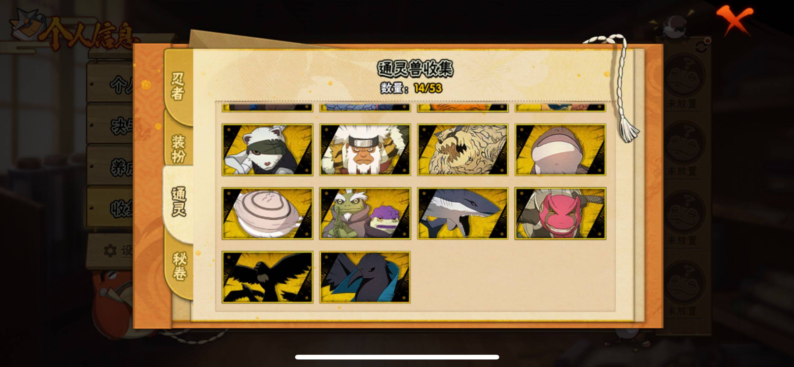 HYJM428552火影忍者账号详情图8