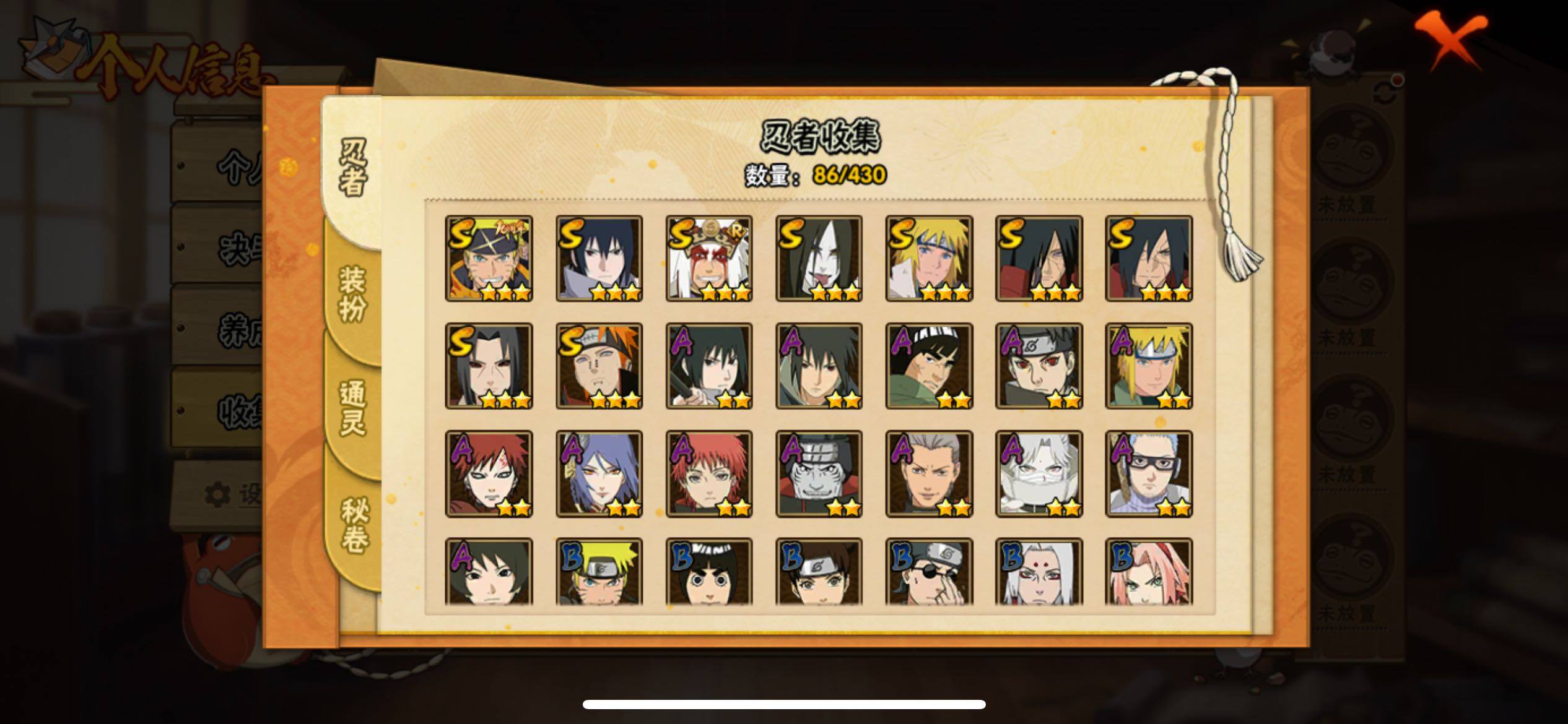 HYJM428552火影忍者账号详情图5