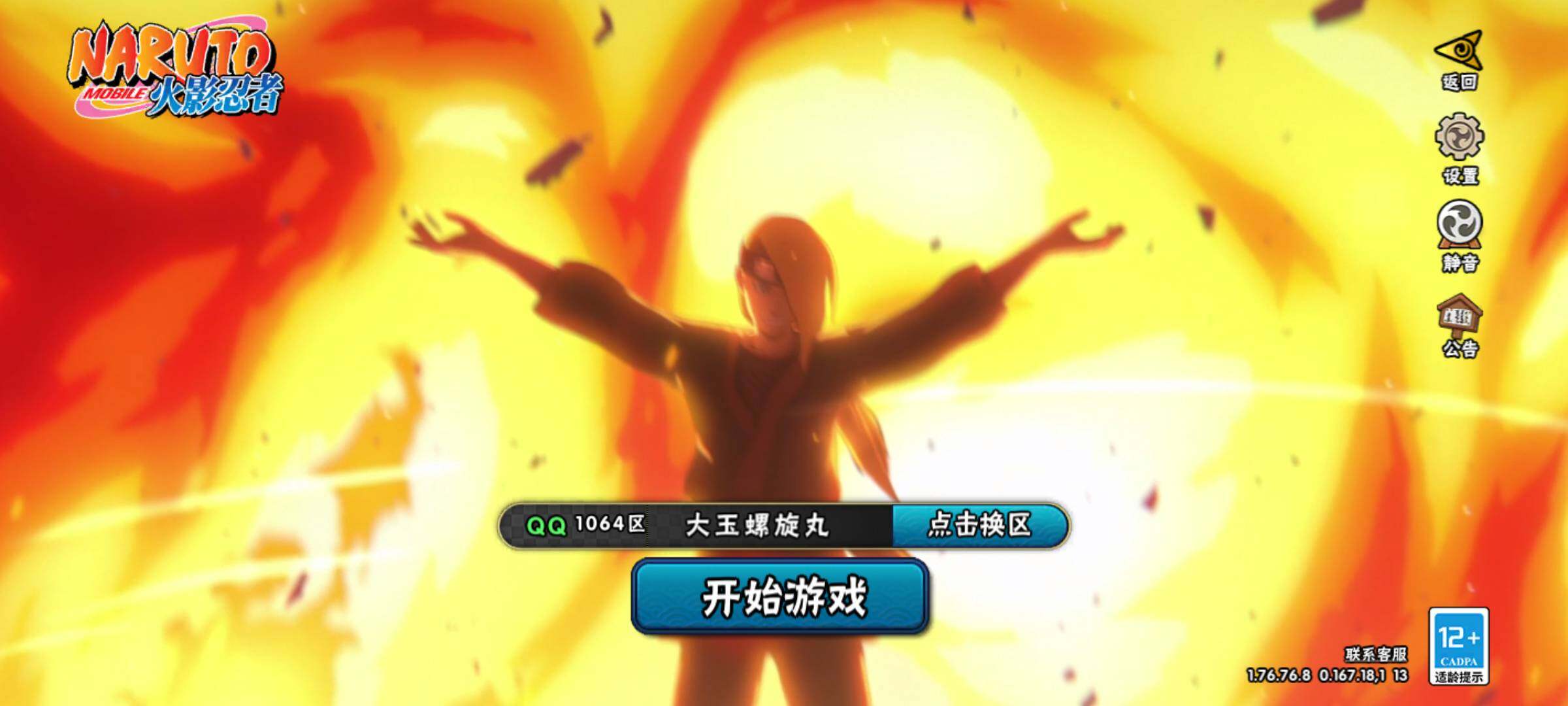 HYJM428553火影忍者账号详情图8