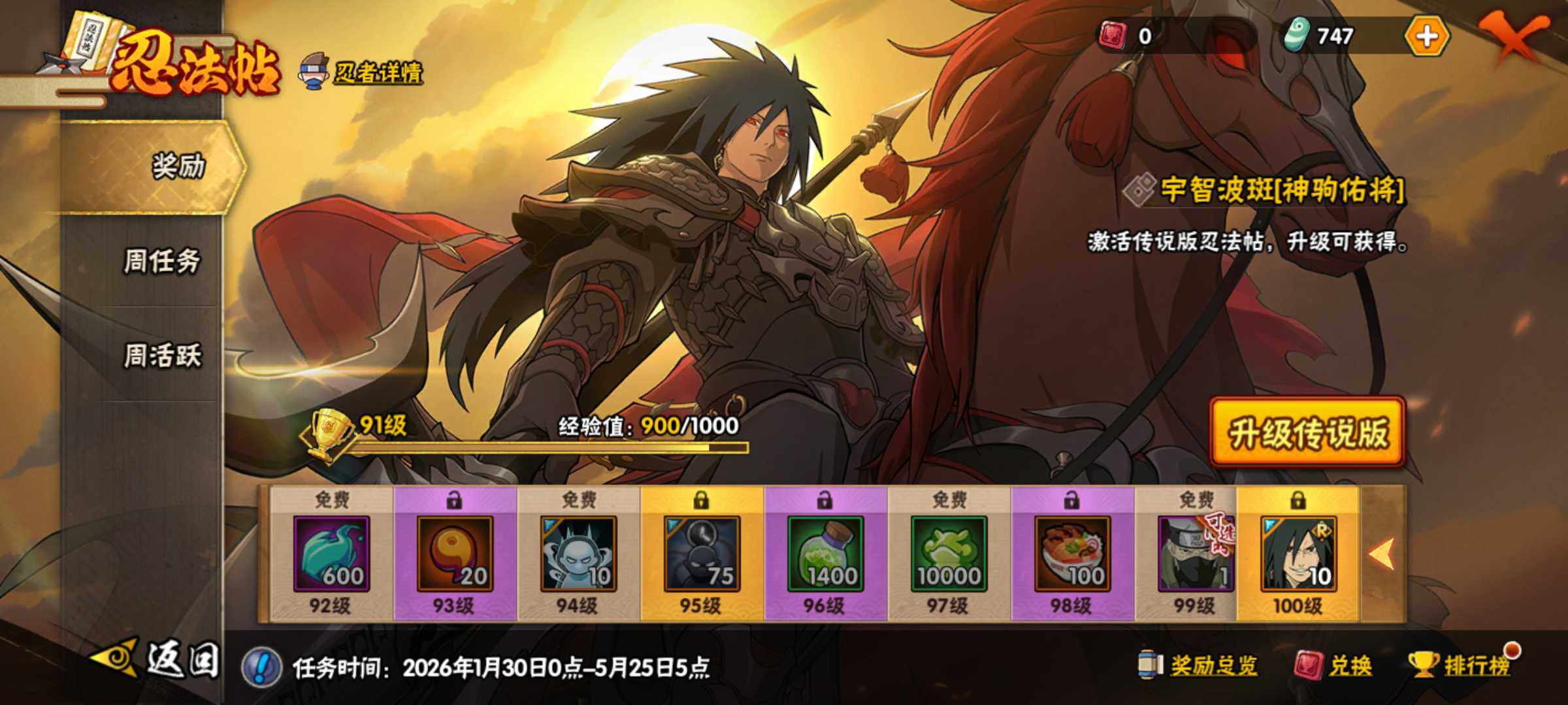 HYJM428553火影忍者账号详情图11