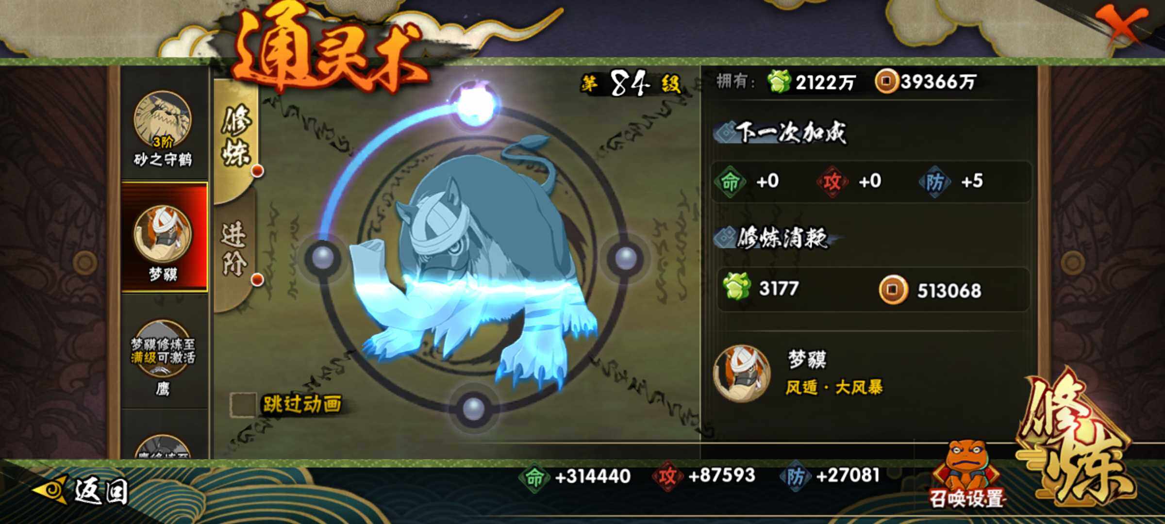 HYJM428553火影忍者账号详情图15