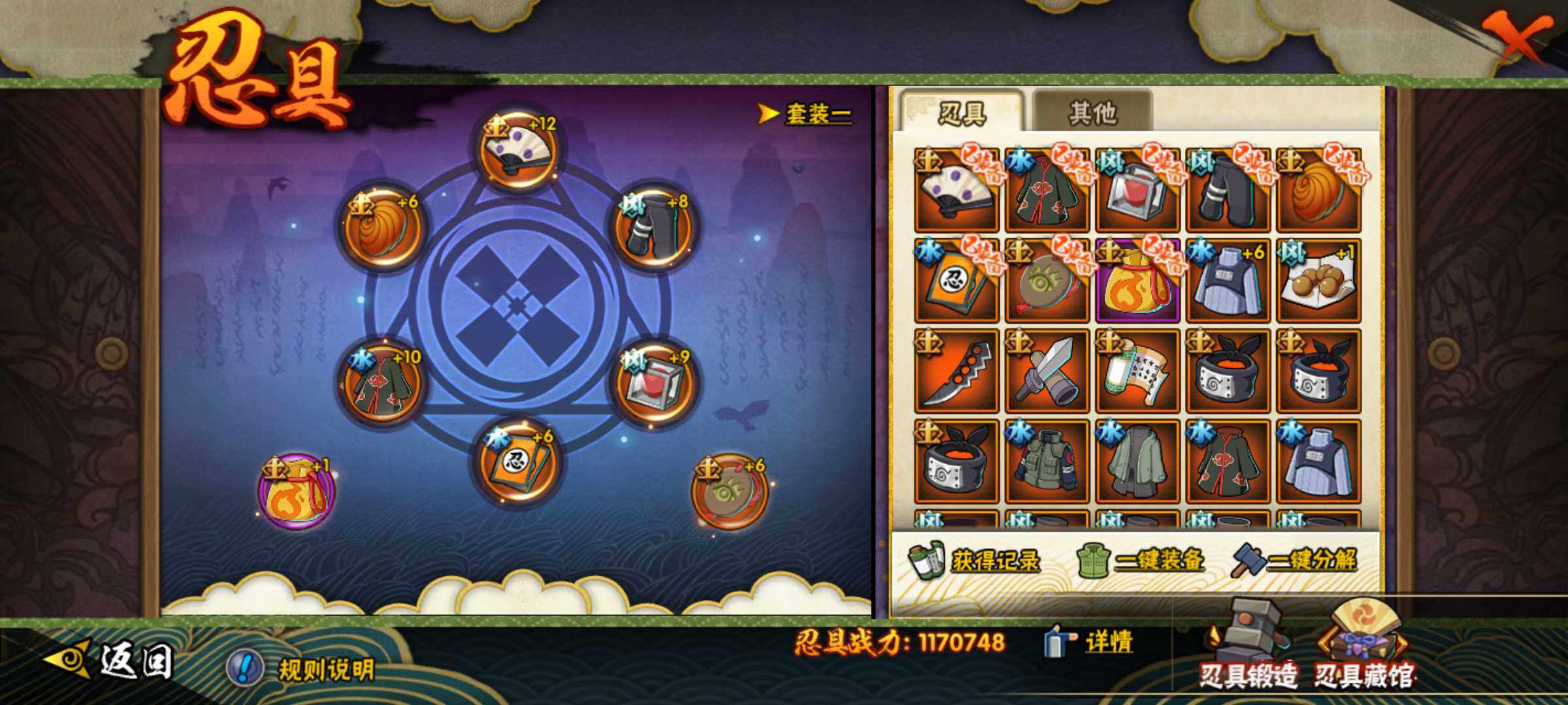 HYJM428553火影忍者账号详情图16