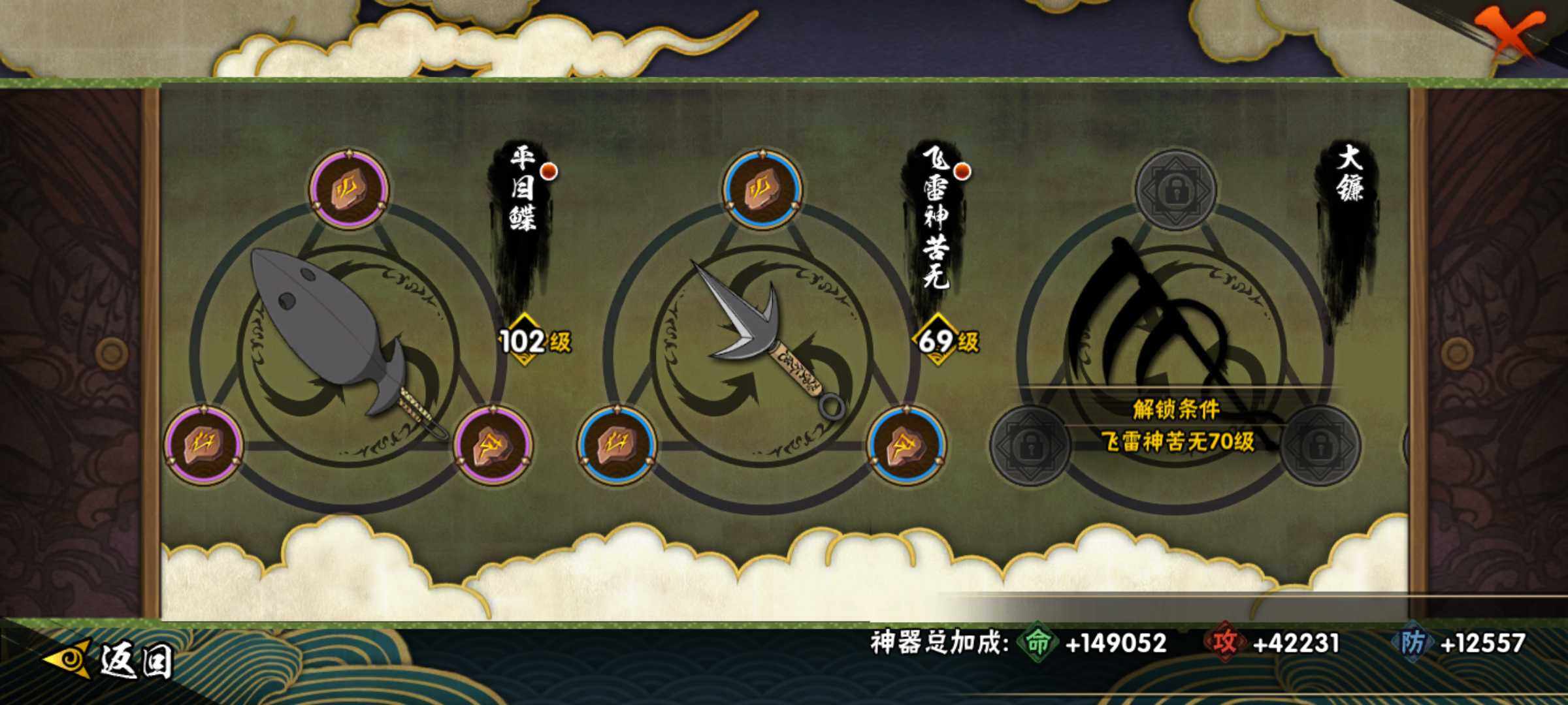 HYJM428553火影忍者账号详情图17