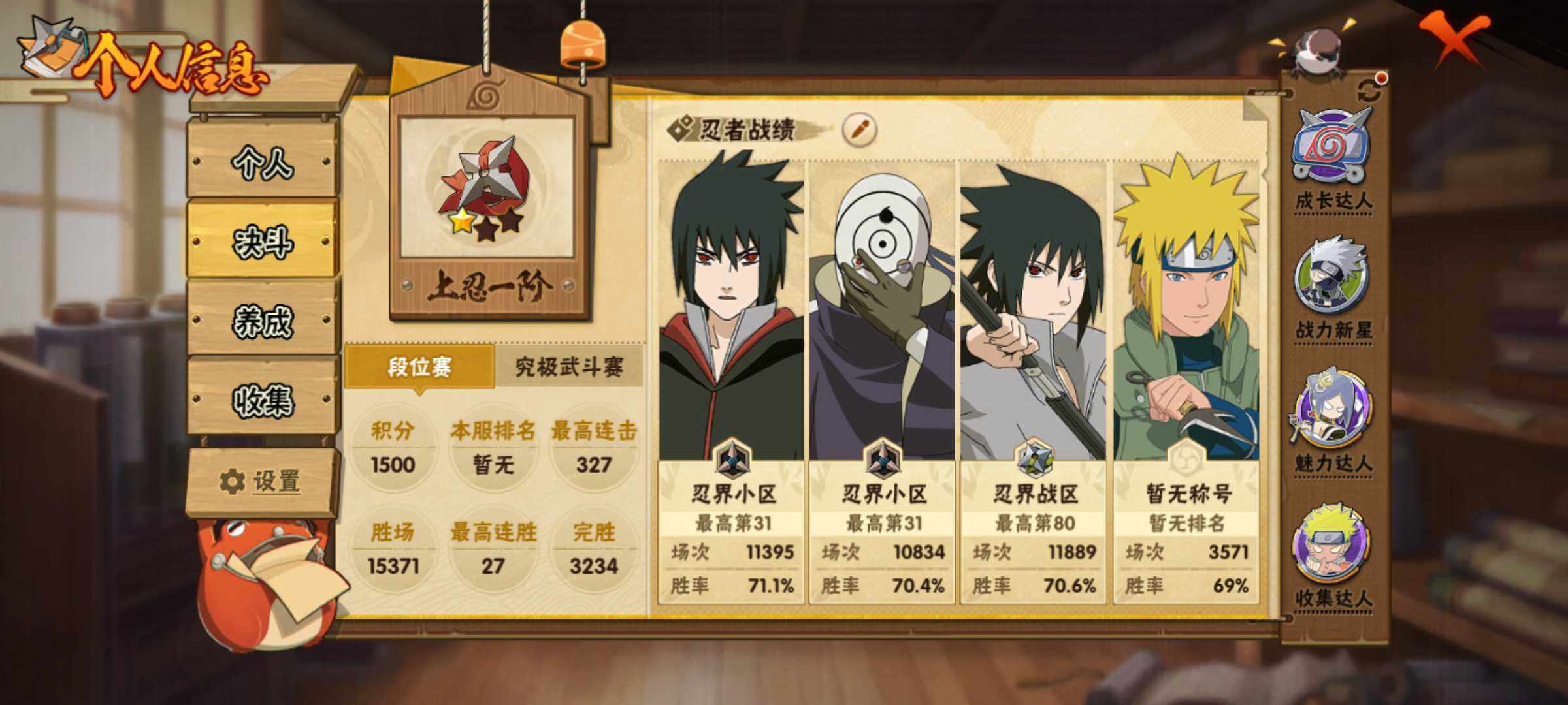 HYJM428553火影忍者账号详情图19