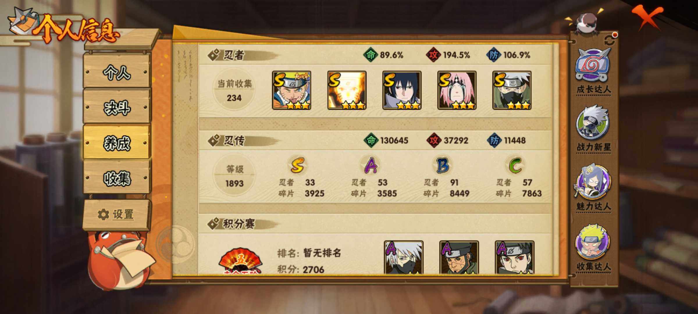 HYJM428553火影忍者账号详情图20