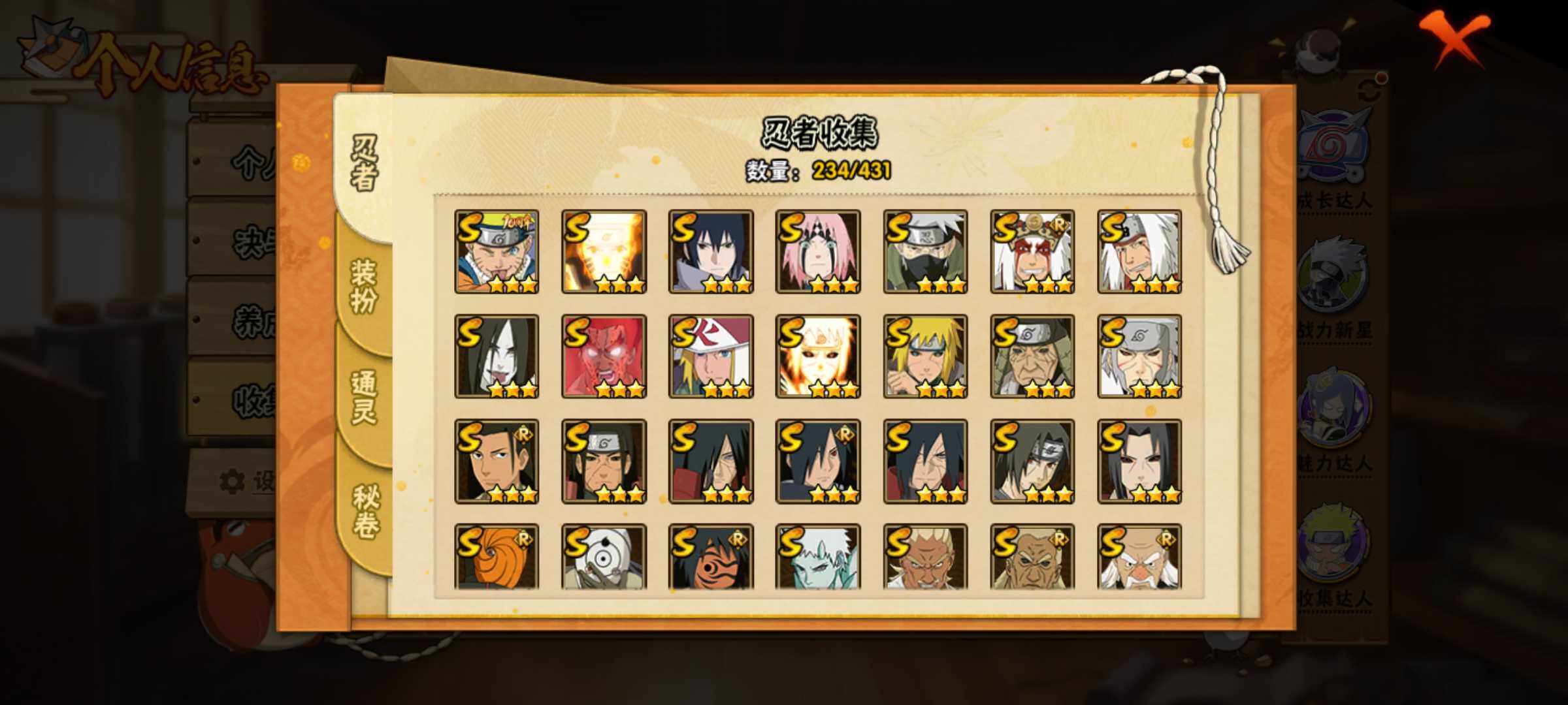 HYJM428553火影忍者账号详情图4