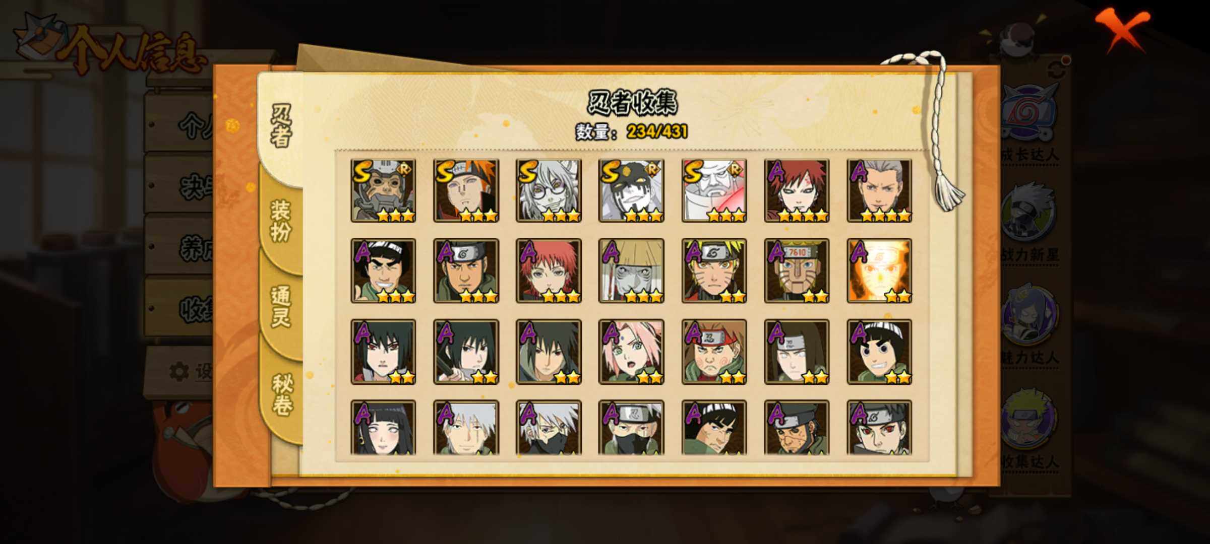 HYJM428553火影忍者账号详情图5