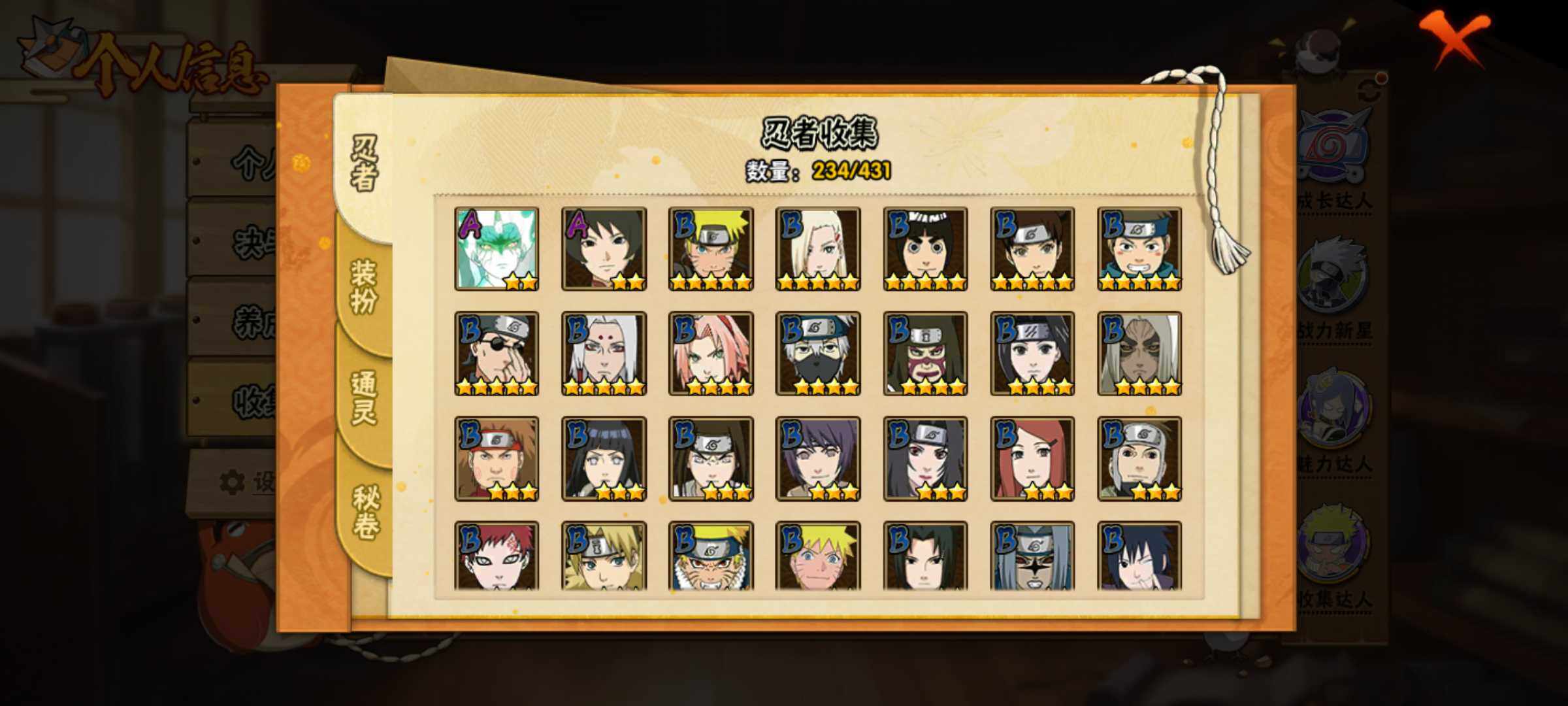 HYJM428553火影忍者账号详情图6