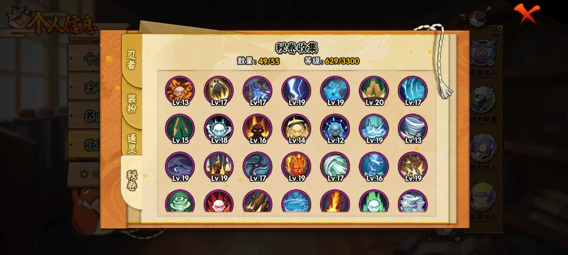 HYJM428553火影忍者账号详情图23