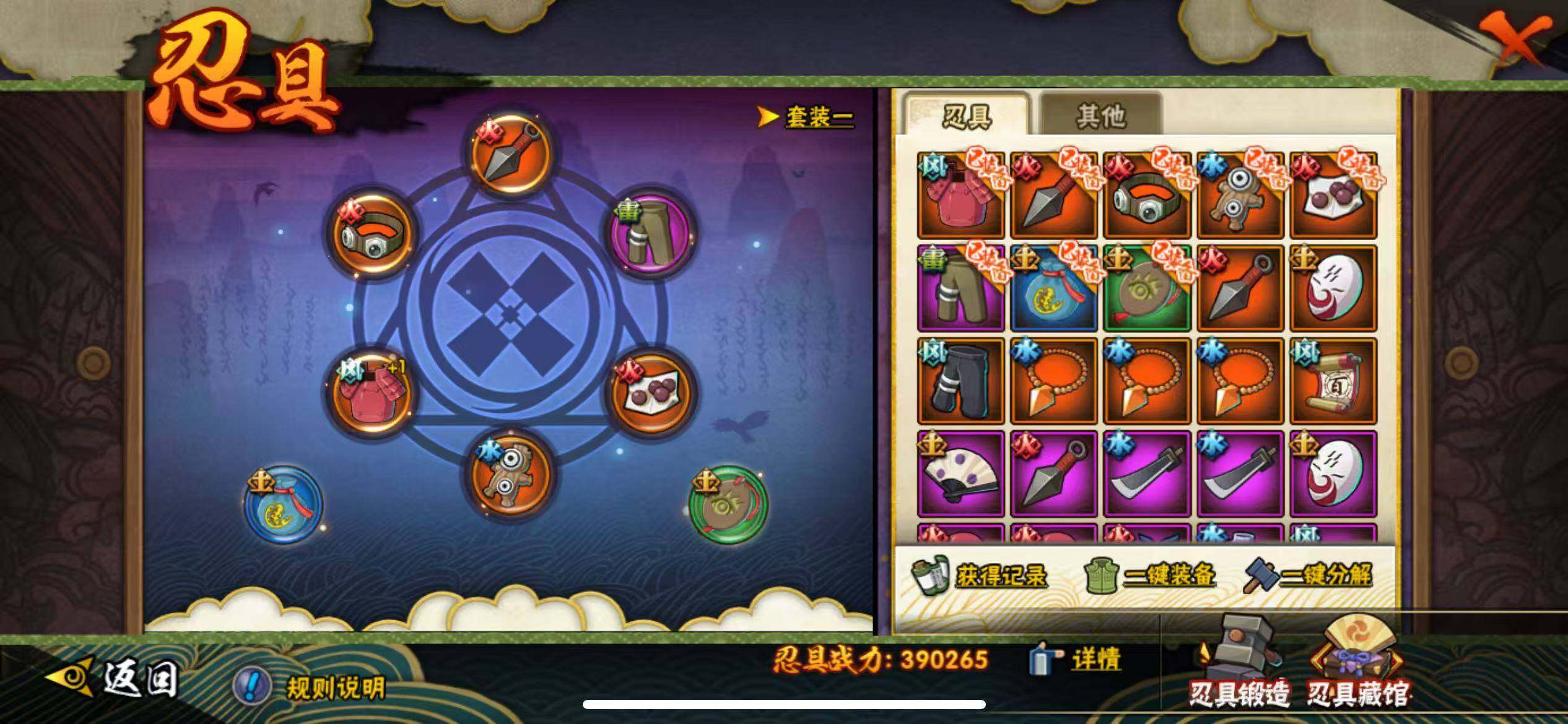 HYJM428552火影忍者账号详情图18