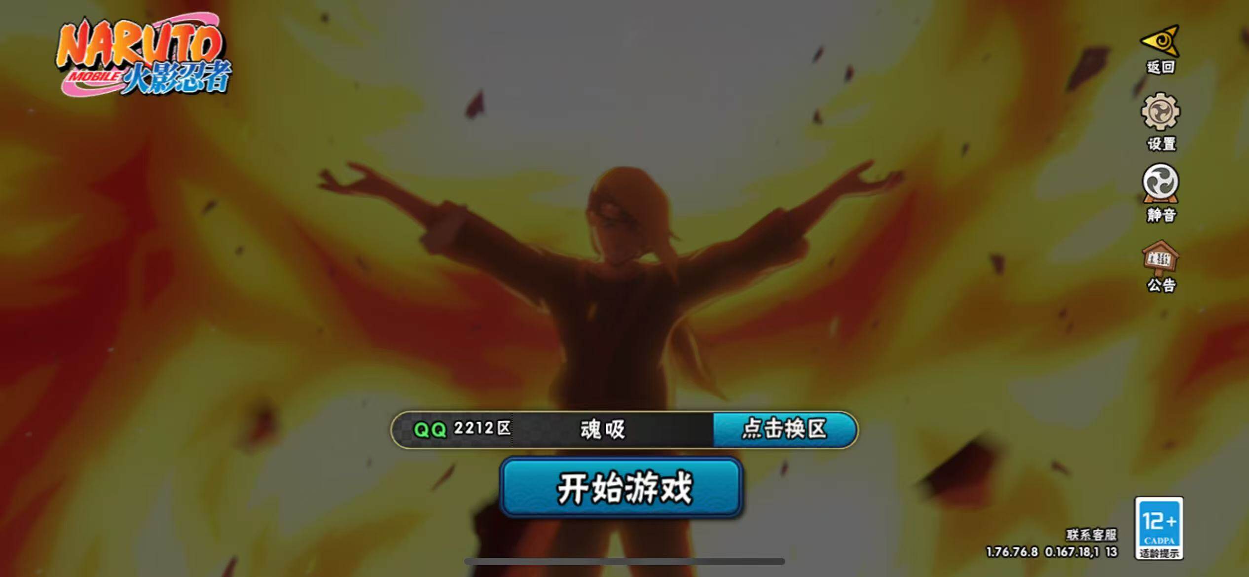 HYJM428552火影忍者账号详情图23