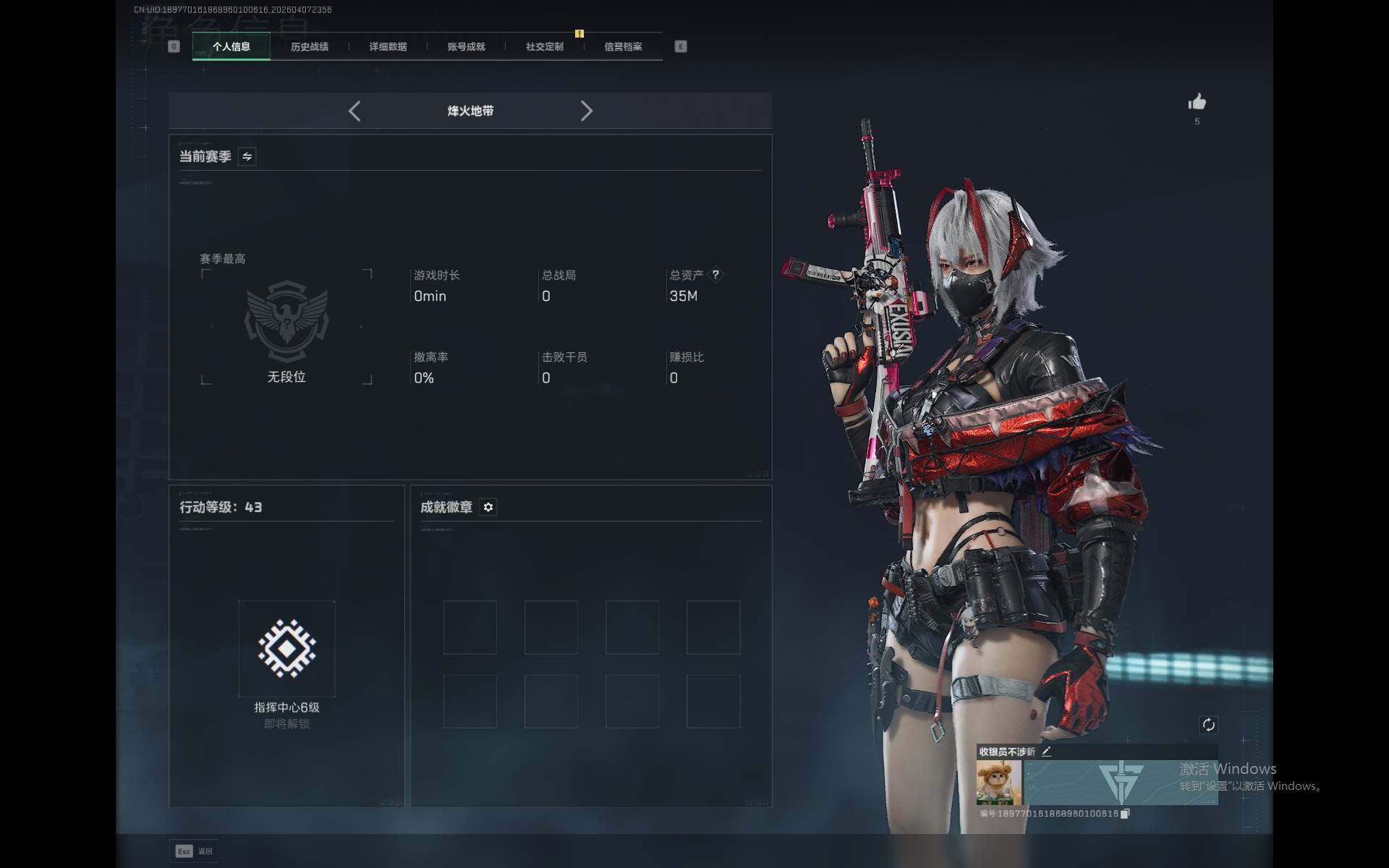 SJZEY493114三角洲行动账号详情图3