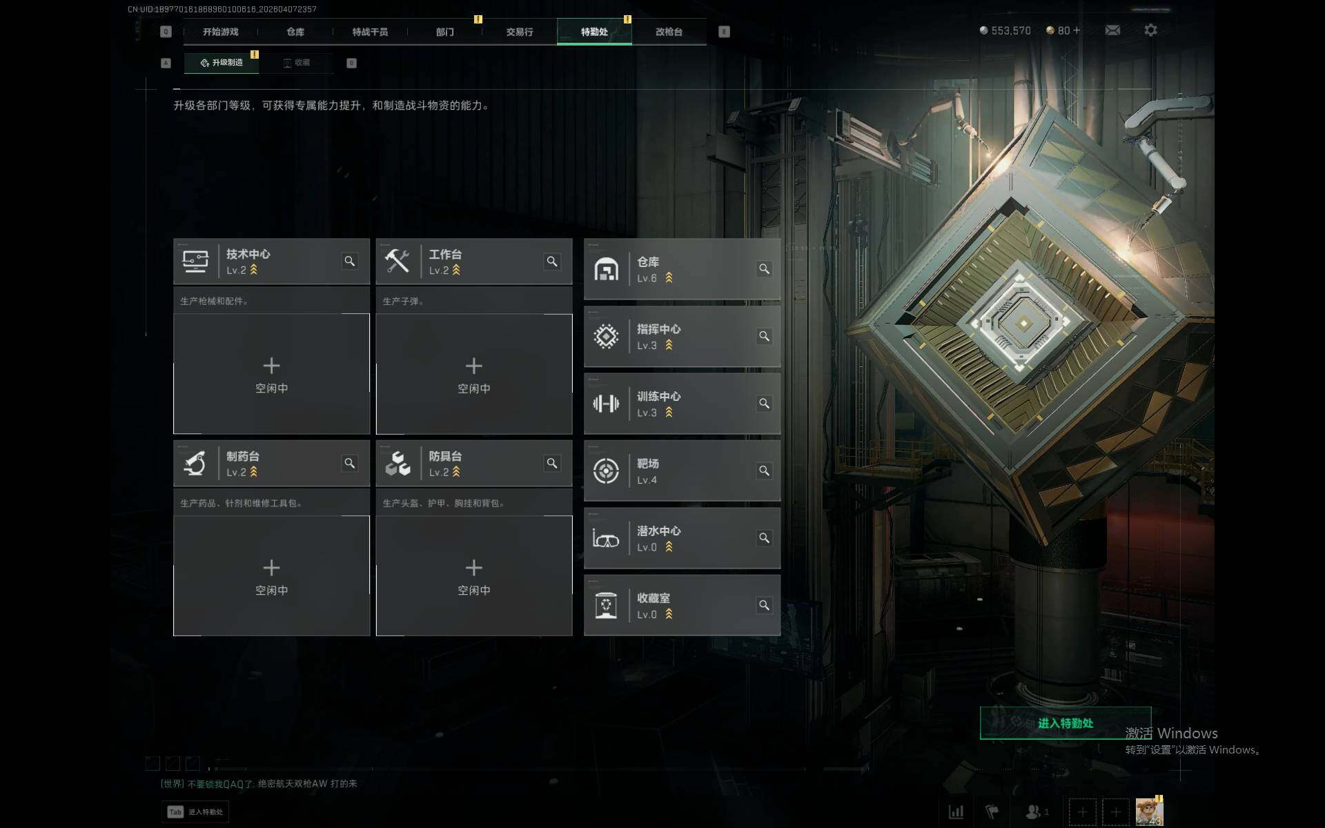 SJZEY493114三角洲行动账号详情图4