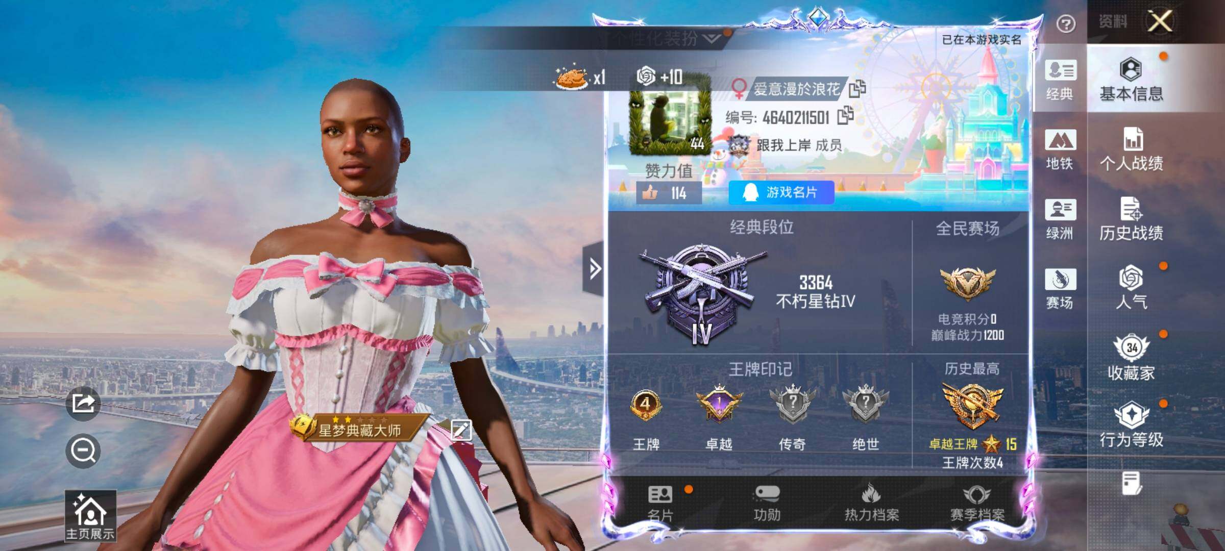 HPLX4165045和平精英账号详情图2