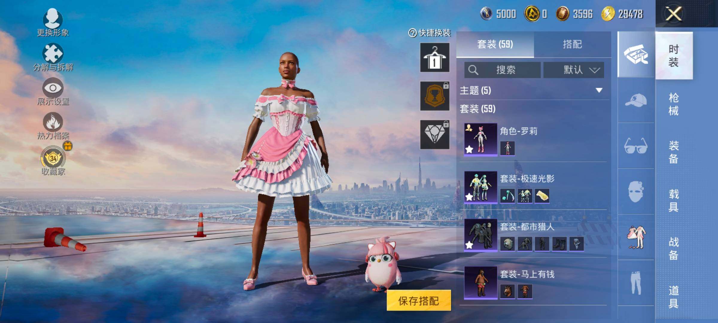 HPLX4165045和平精英账号详情图5