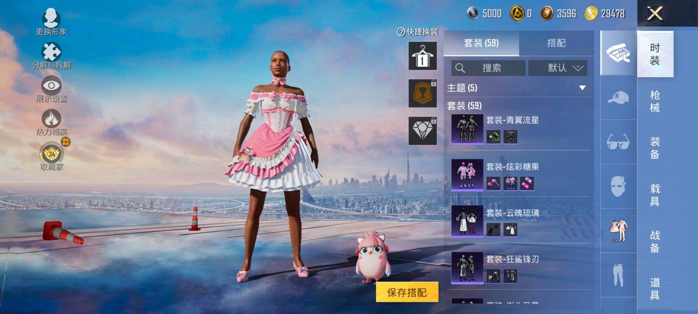 HPLX4165045和平精英账号详情图6