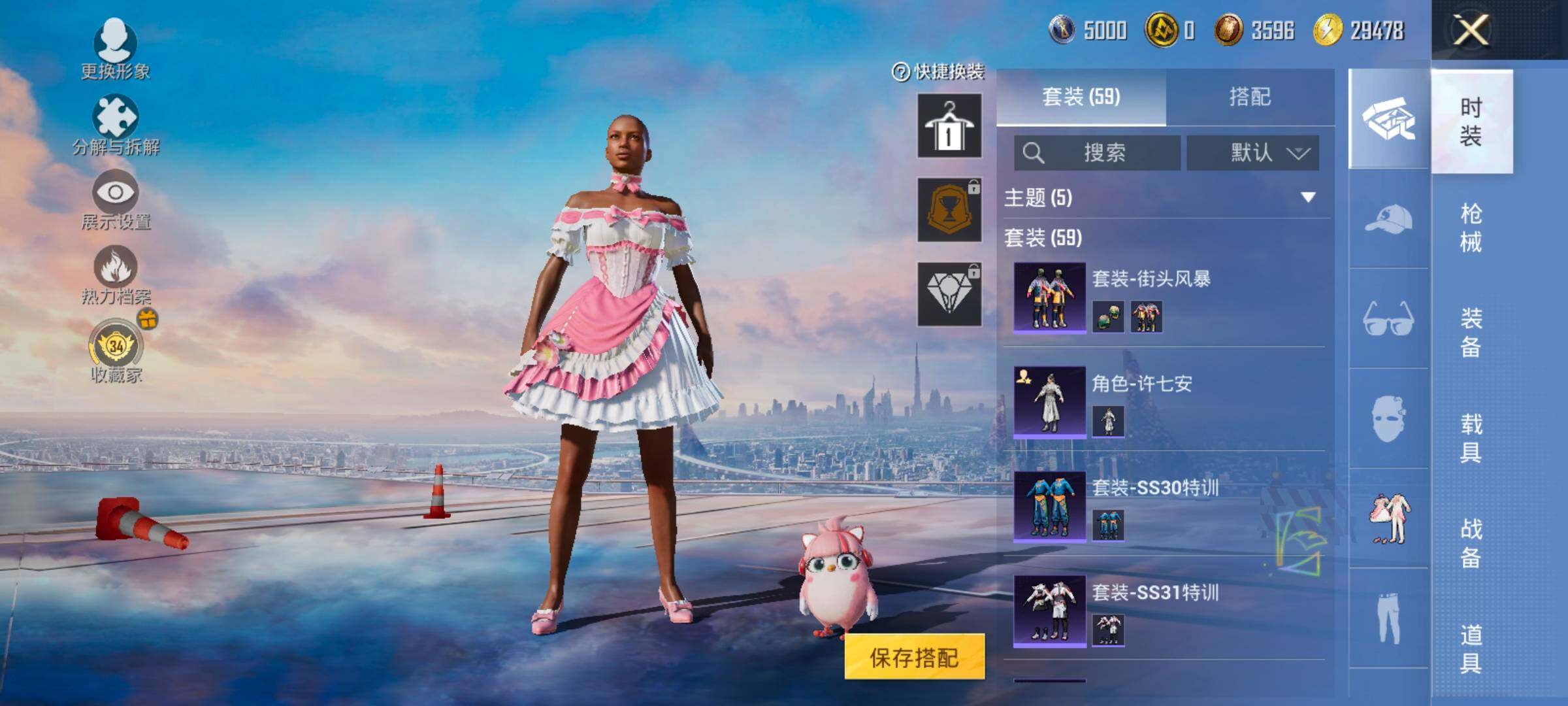 HPLX4165045和平精英账号详情图7